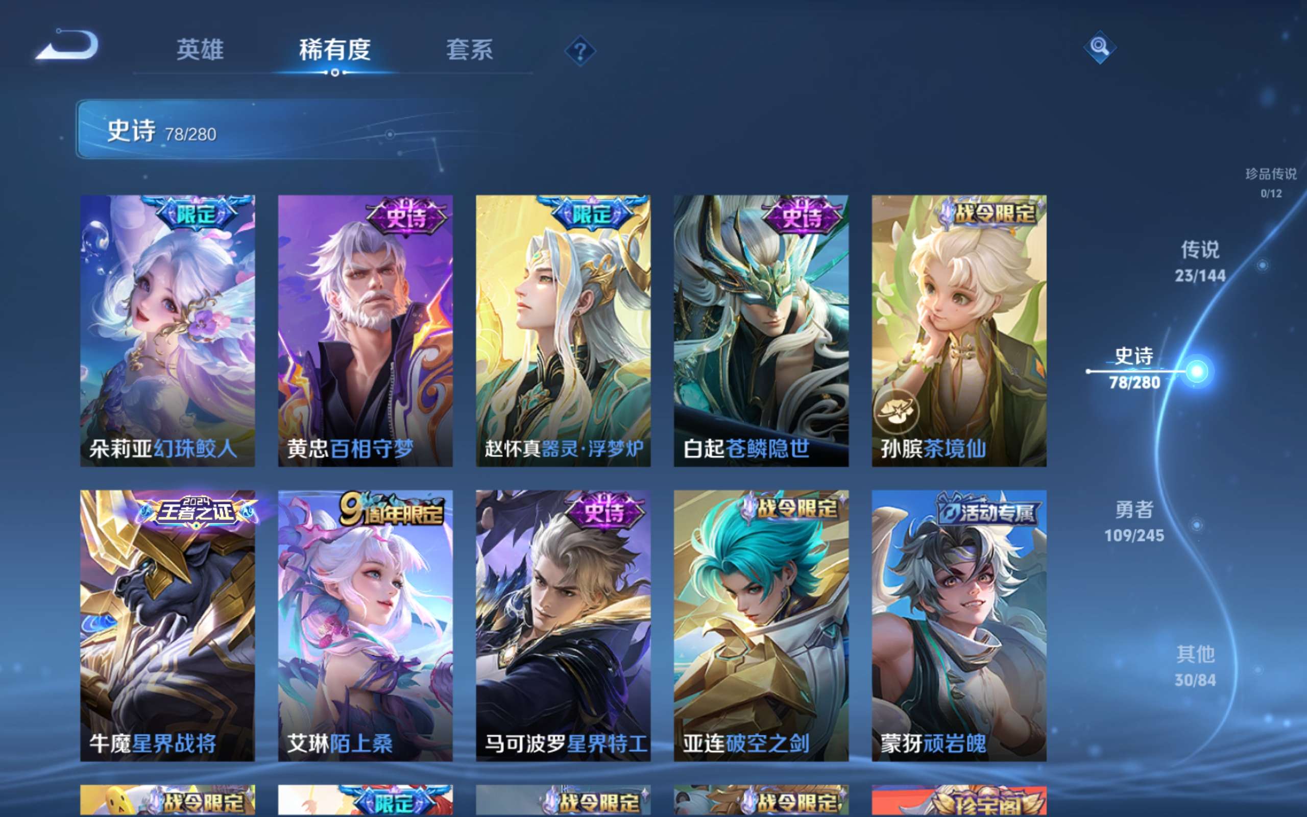 WZLX4471121王者荣耀账号详情图11 WZLX4471121王者荣耀账号详情图11