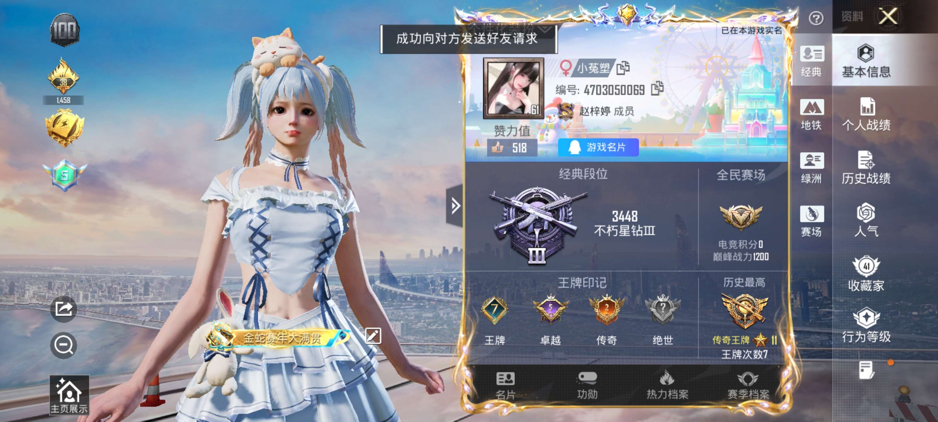 HPZM4269479和平精英账号详情图2 HPZM4269479和平精英账号详情图2