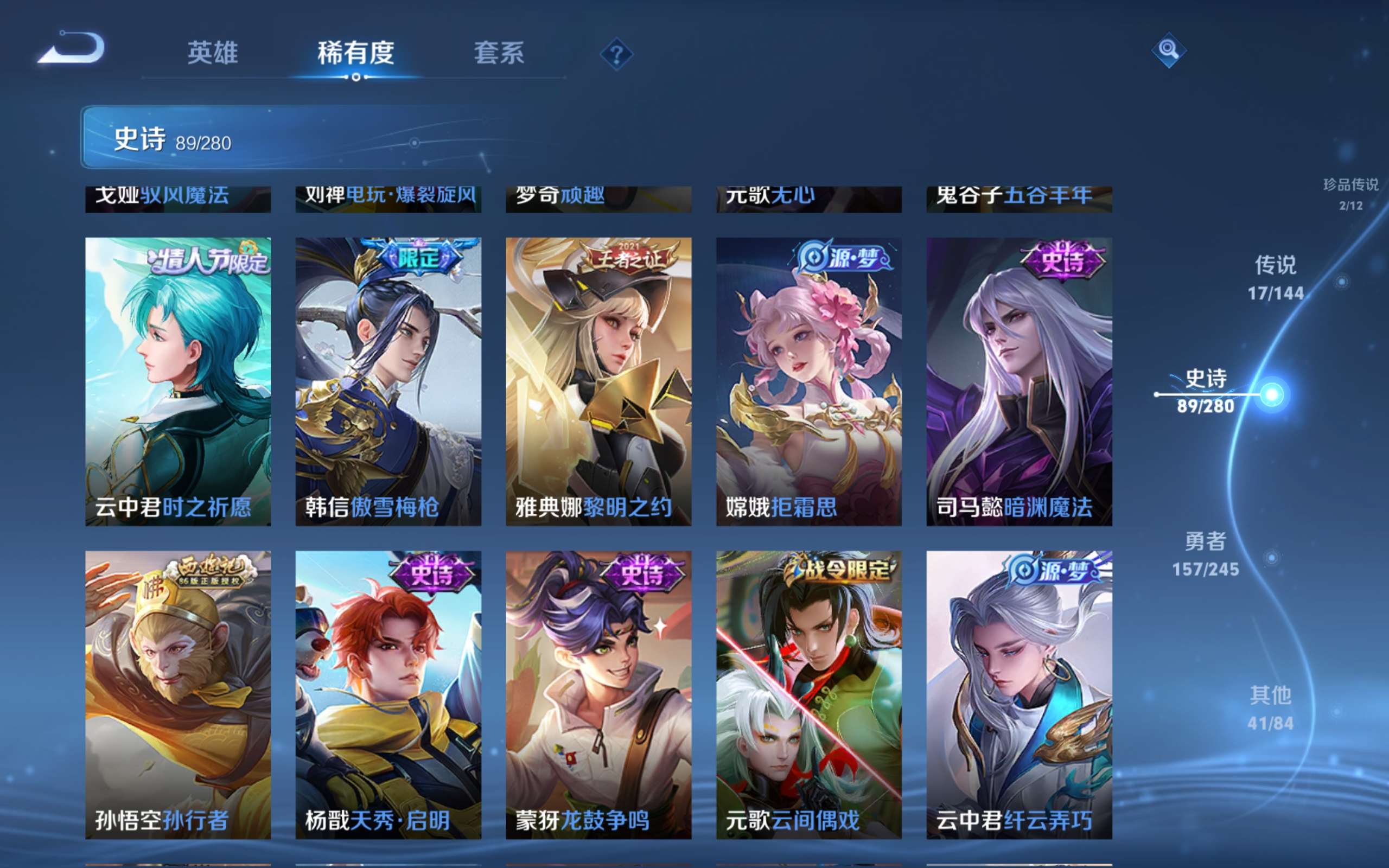 WZLX4471068王者荣耀账号详情图13 WZLX4471068王者荣耀账号详情图13