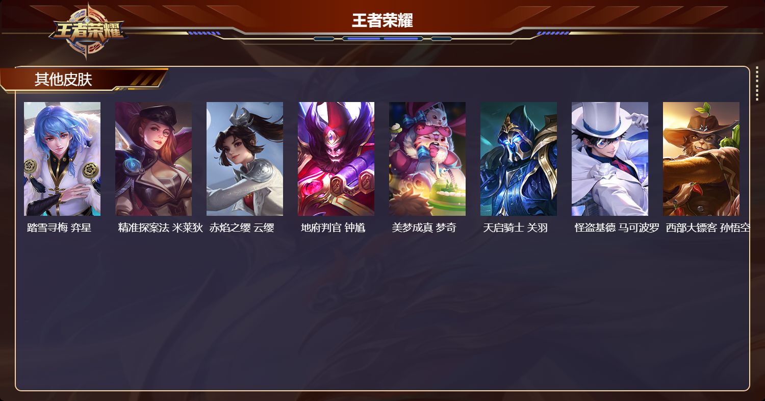 WZMK4448893王者荣耀账号详情图4