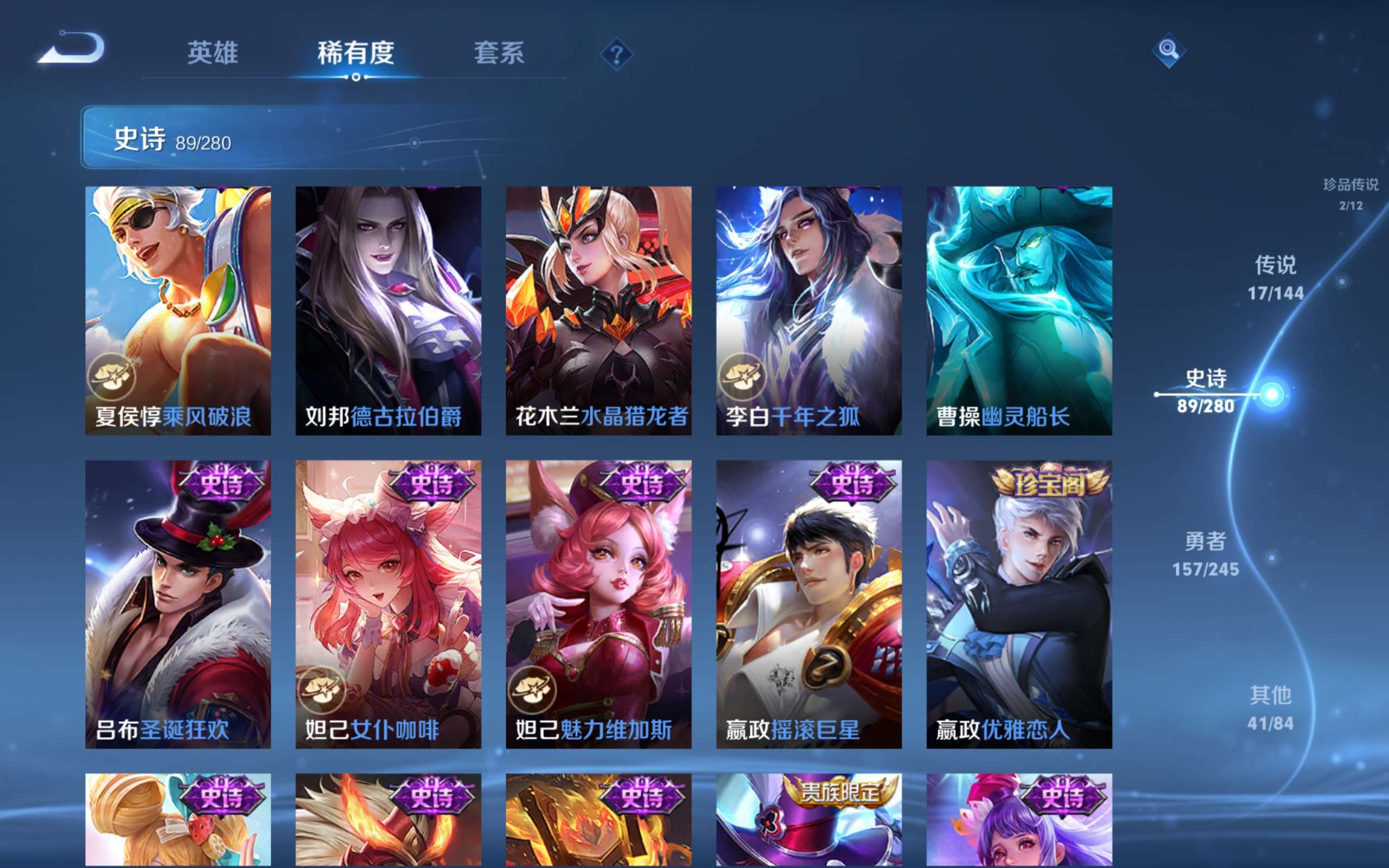 WZLX4471068王者荣耀账号详情图16 WZLX4471068王者荣耀账号详情图16