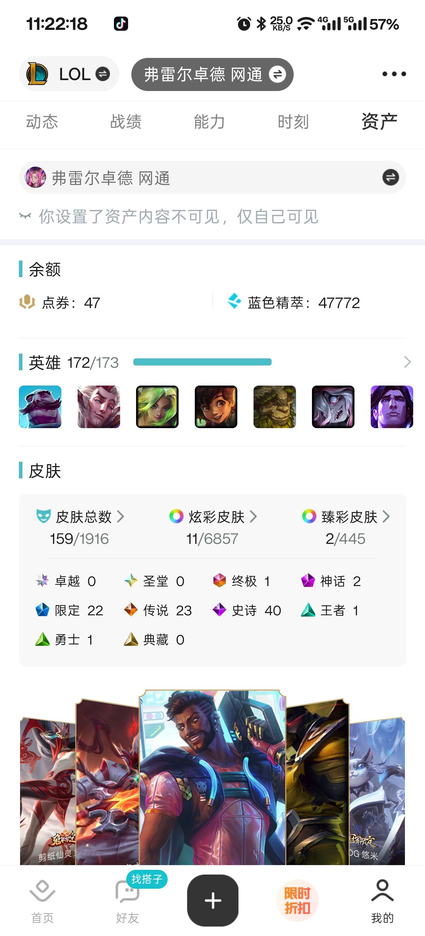 WZLX4470852王者荣耀账号详情图6 WZLX4470852王者荣耀账号详情图6