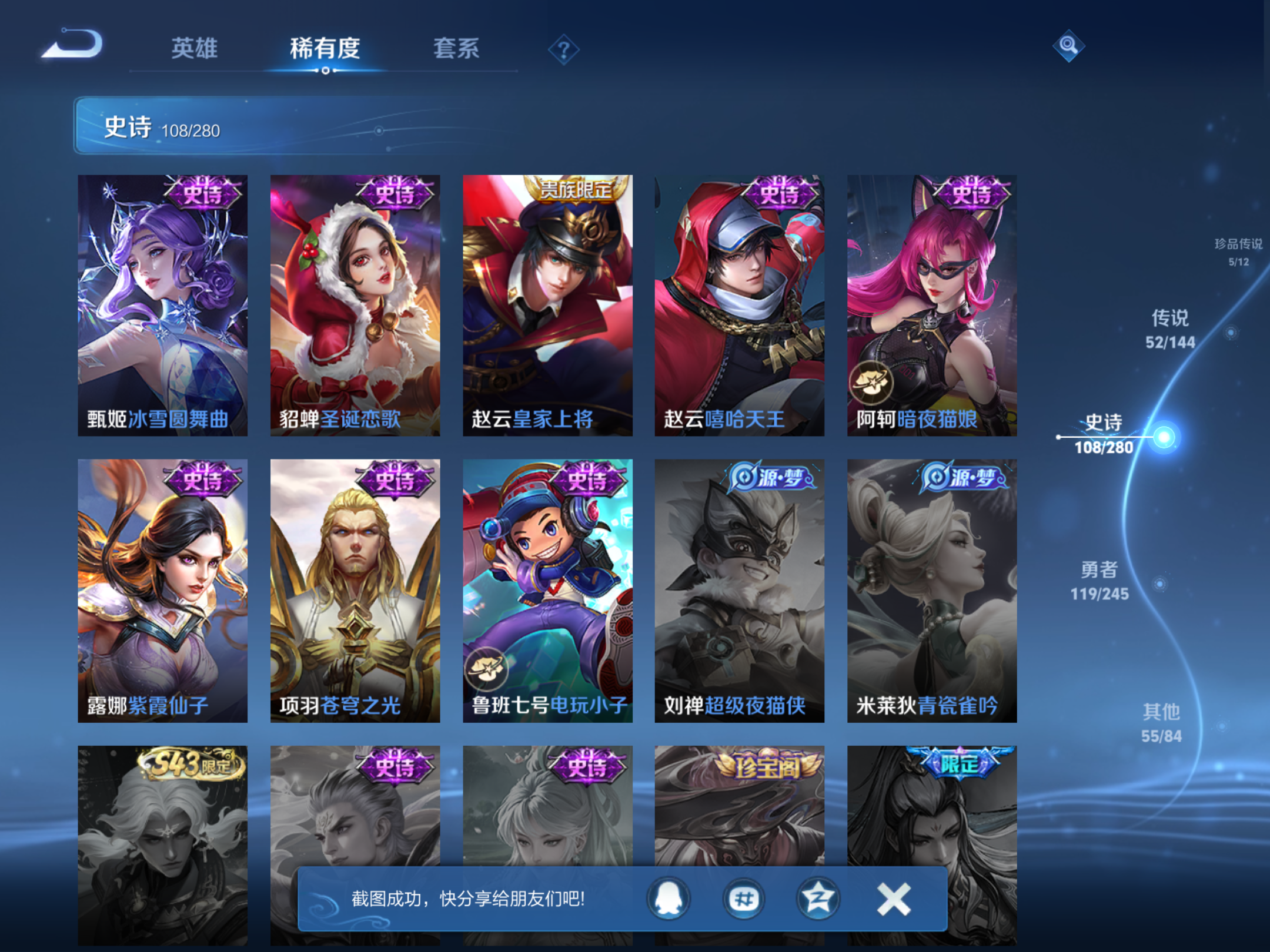 WZLX4471237王者荣耀账号详情图19