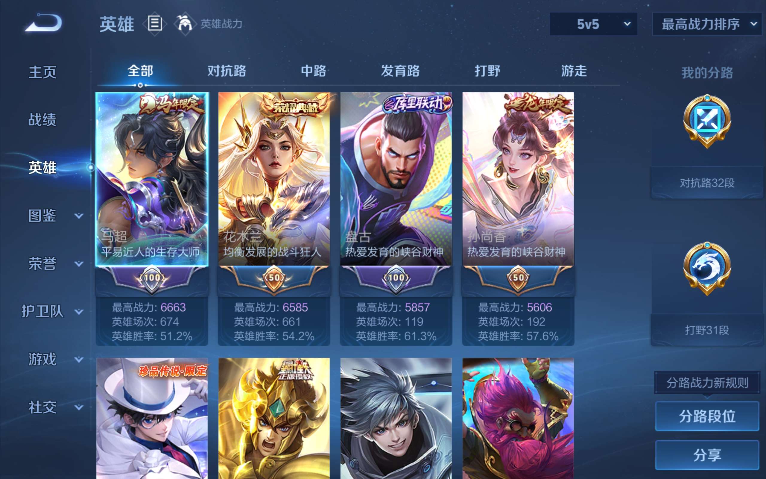 WZLX4471068王者荣耀账号详情图2 WZLX4471068王者荣耀账号详情图2
