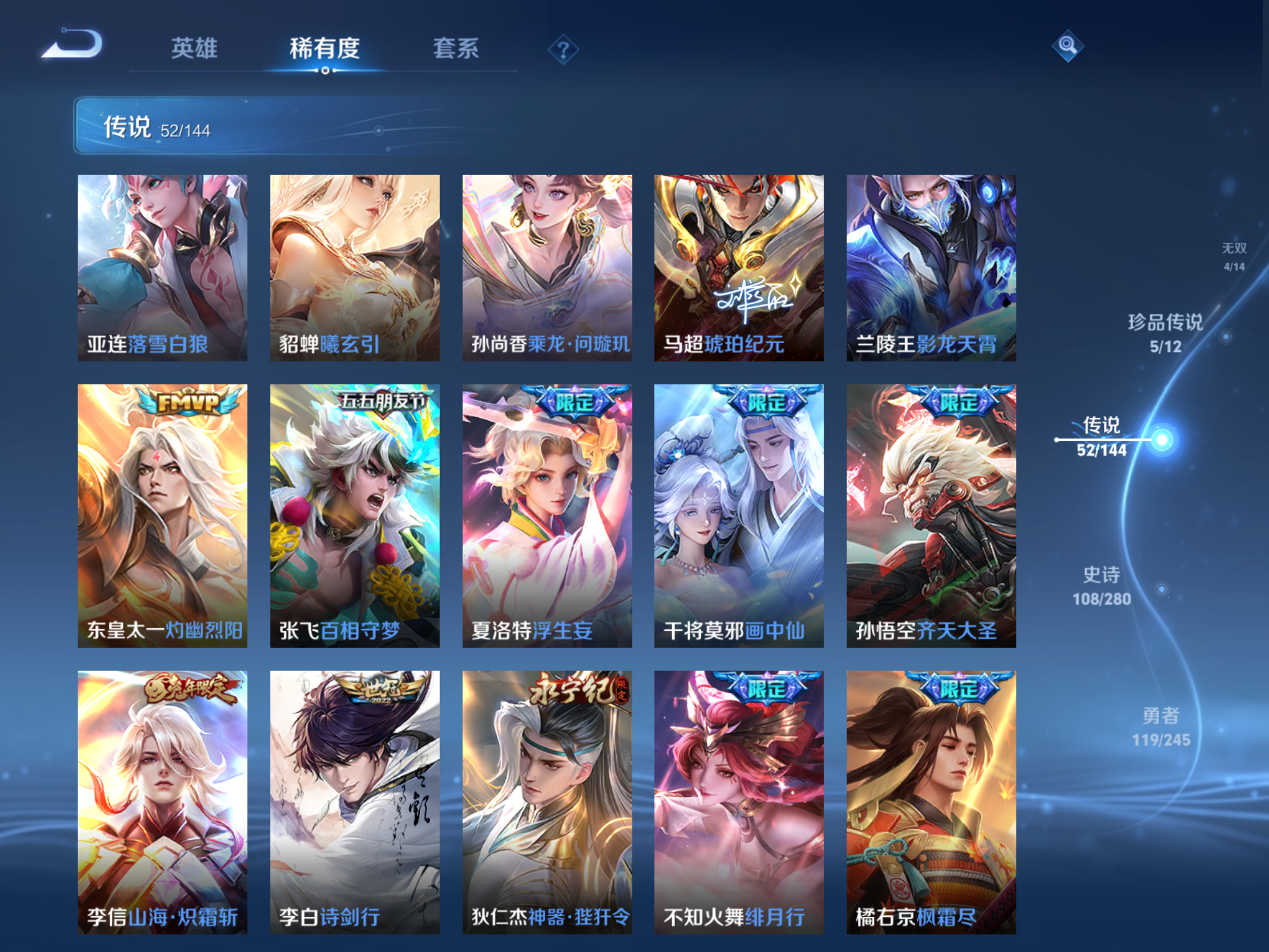 WZLX4471237王者荣耀账号详情图9