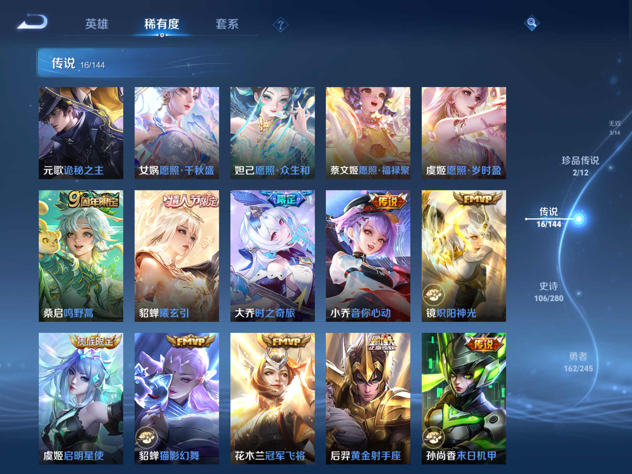WZLX4471002王者荣耀账号详情图8 WZLX4471002王者荣耀账号详情图8