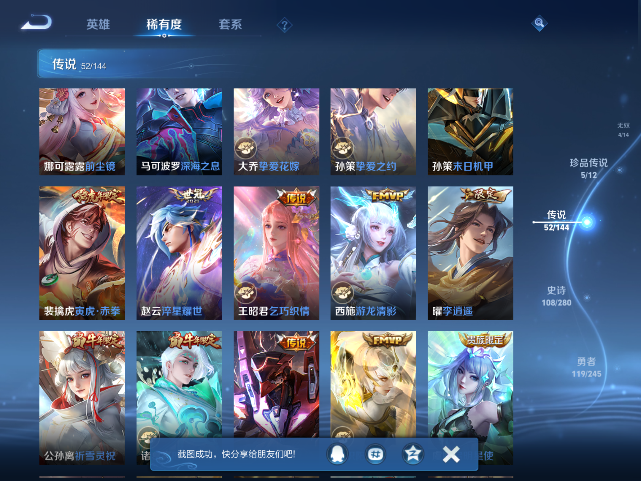WZLX4471237王者荣耀账号详情图10