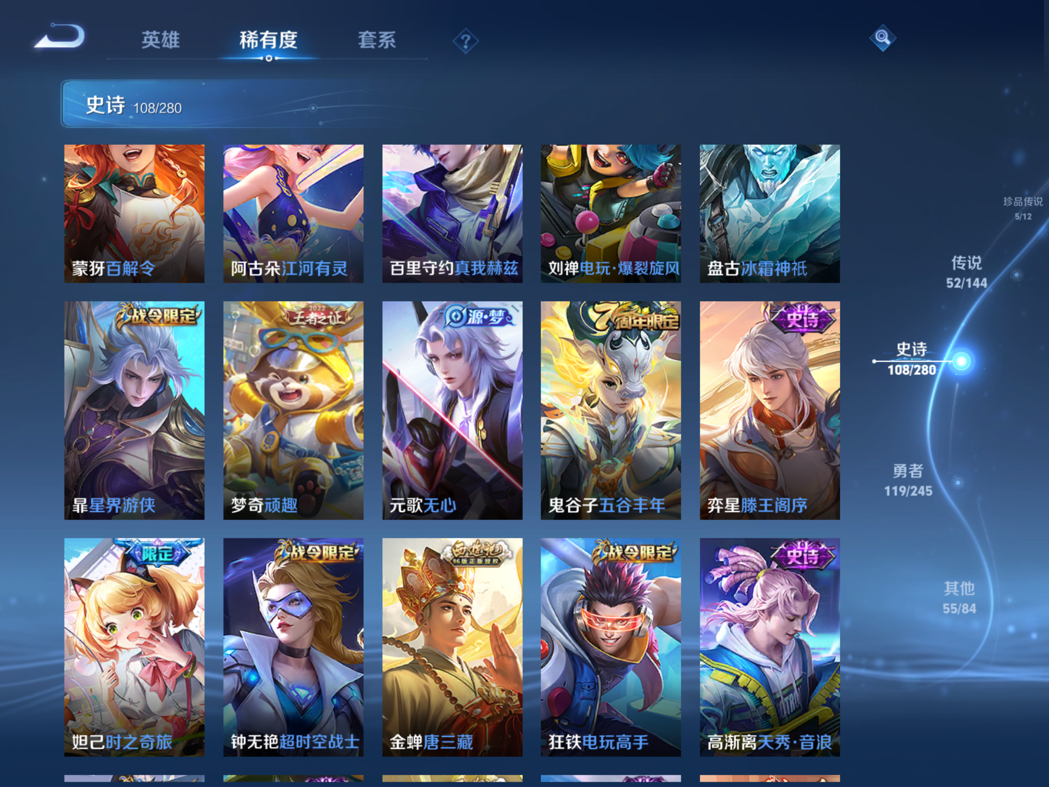 WZLX4471237王者荣耀账号详情图14