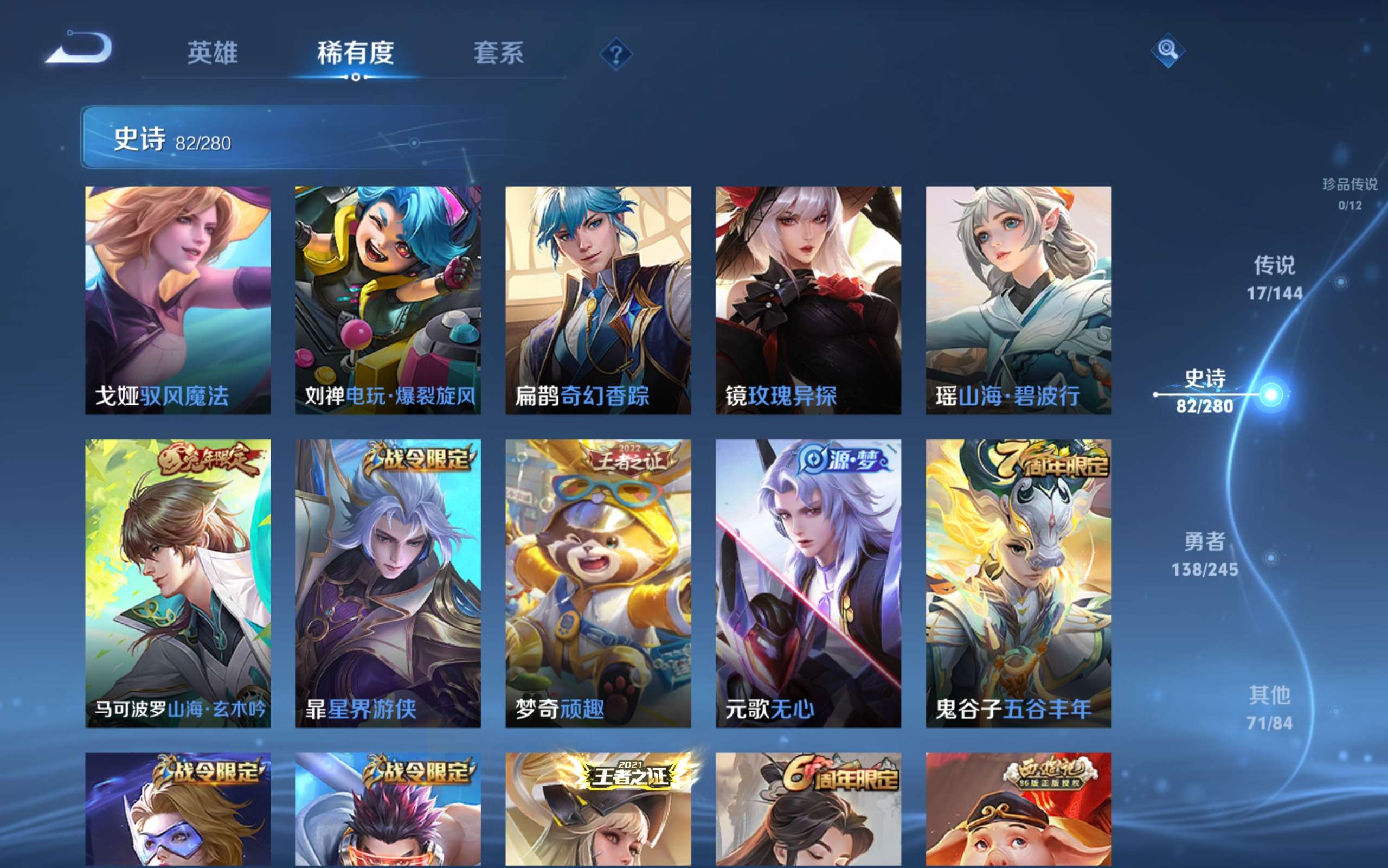 WZLX4471047王者荣耀账号详情图9