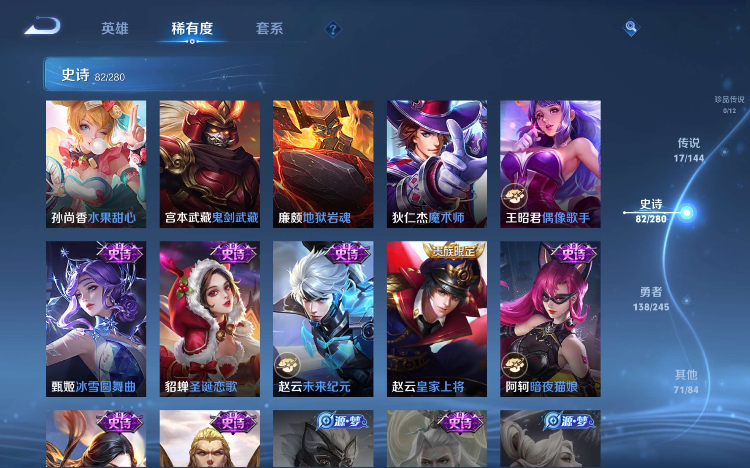 WZLX4471047王者荣耀账号详情图15