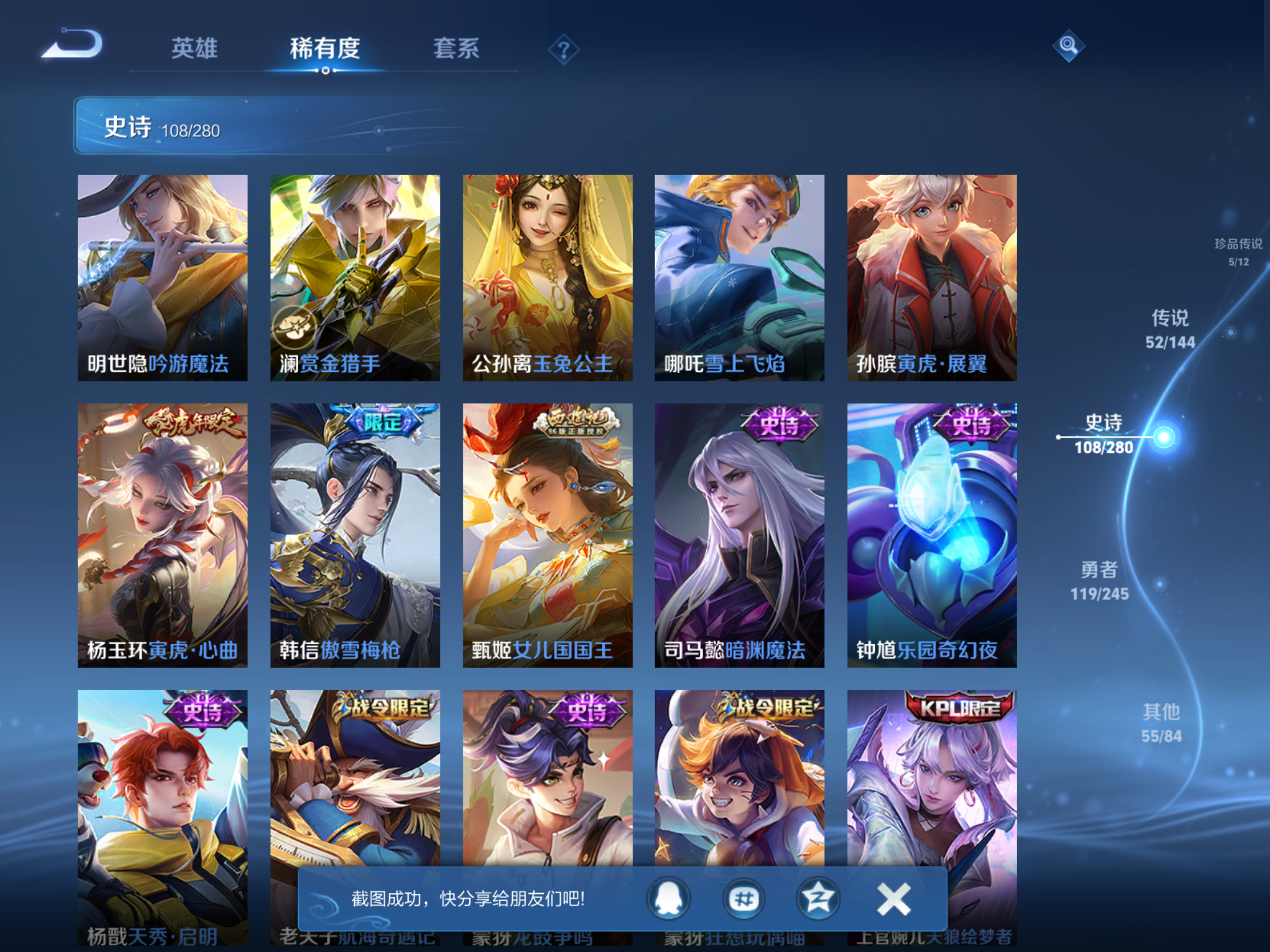 WZLX4471237王者荣耀账号详情图15