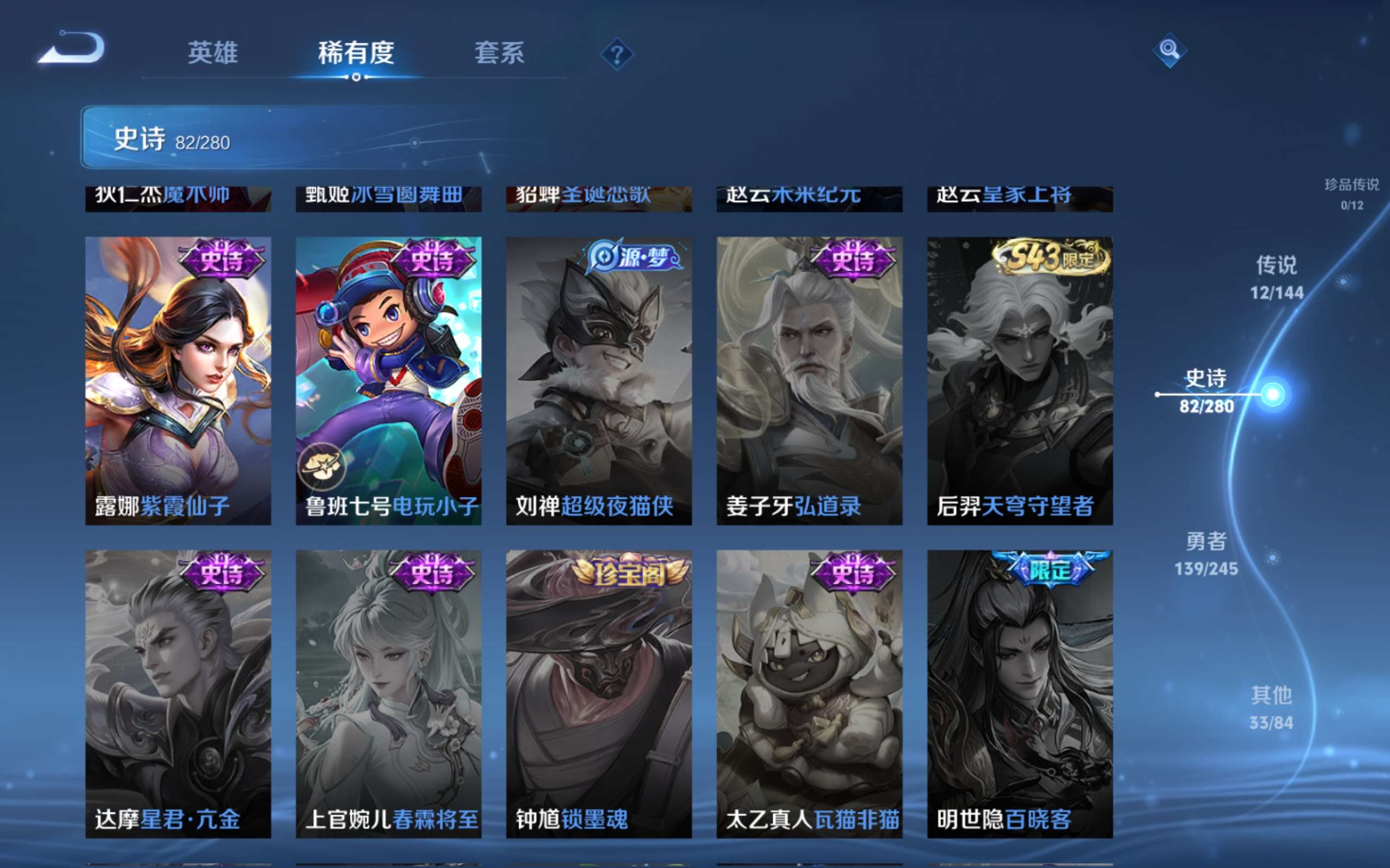 WZLX4471144王者荣耀账号详情图16