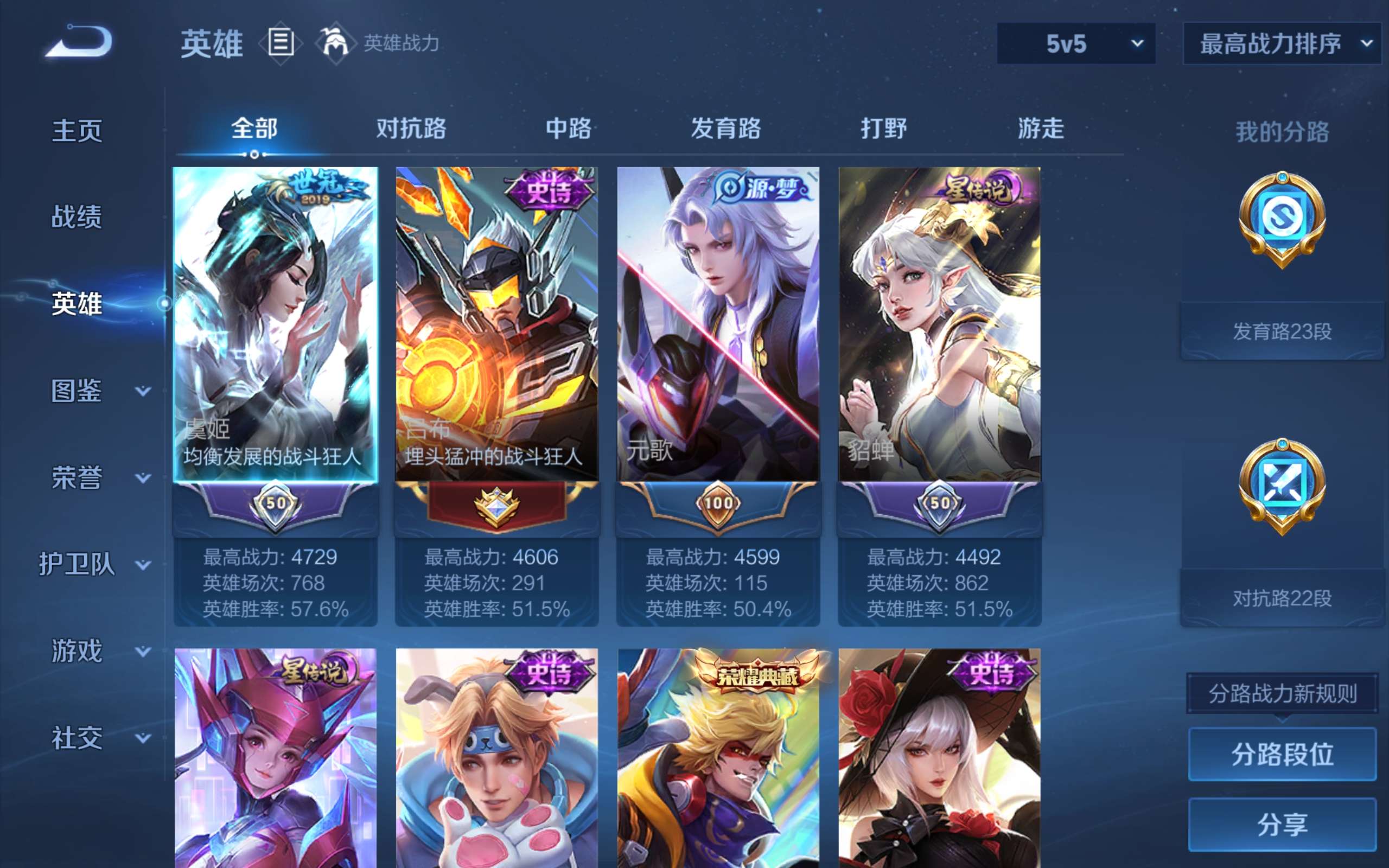 WZLX4471047王者荣耀账号详情图2