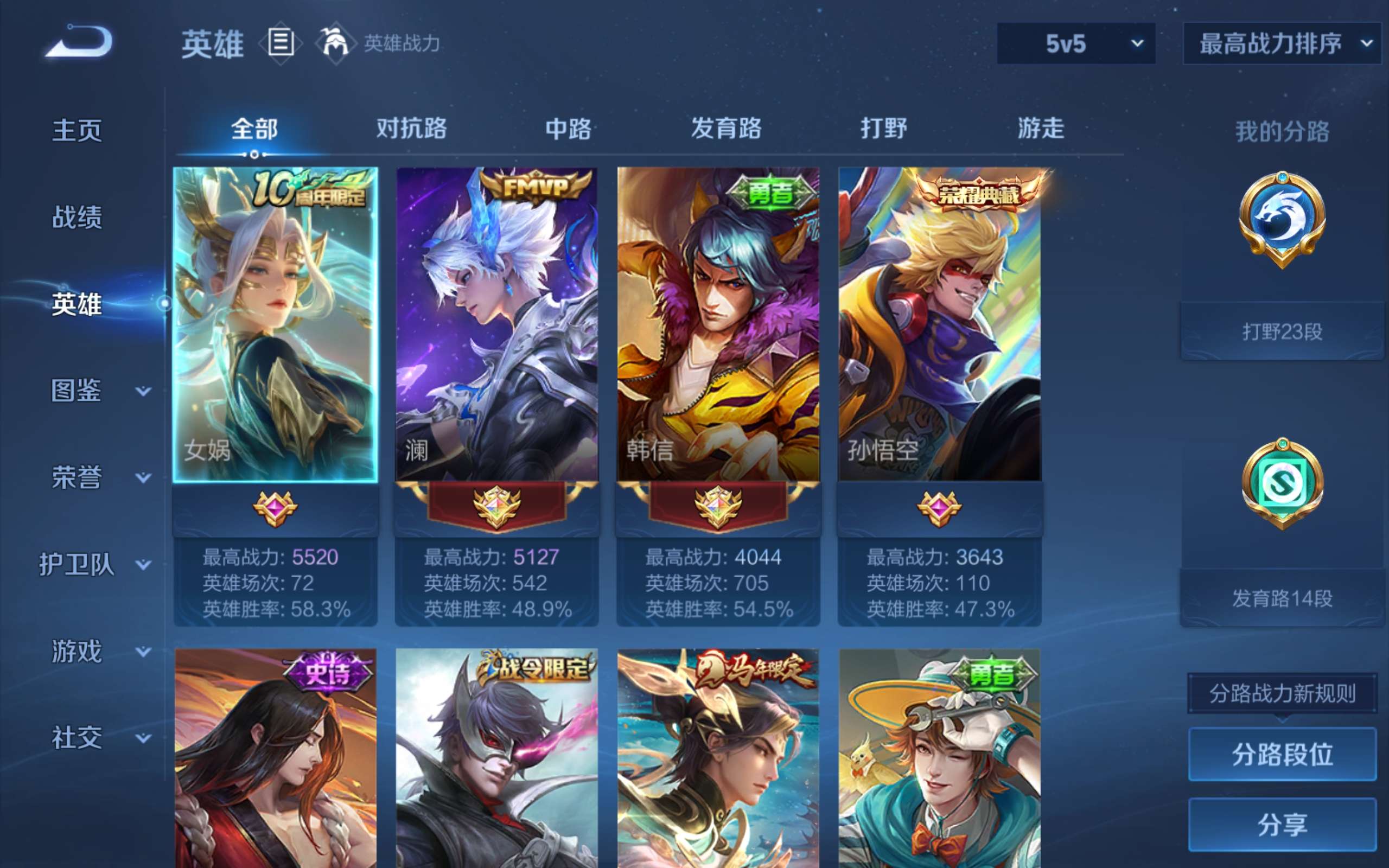 WZLX4471144王者荣耀账号详情图2