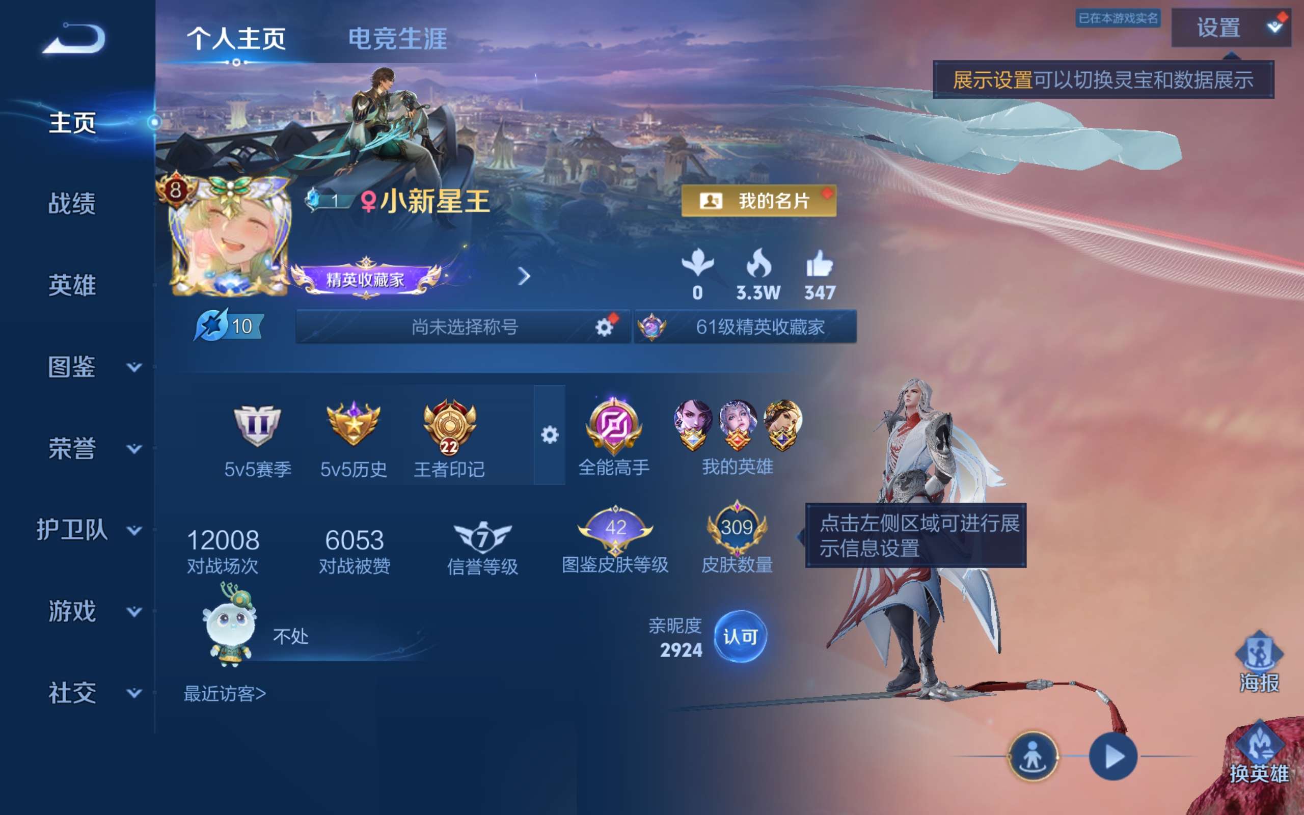 WZLX4471047王者荣耀账号详情图1