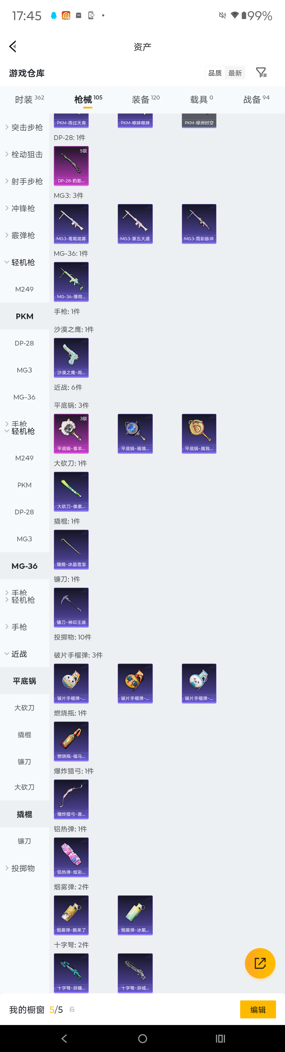 HPZM4269479和平精英账号详情图9 HPZM4269479和平精英账号详情图9