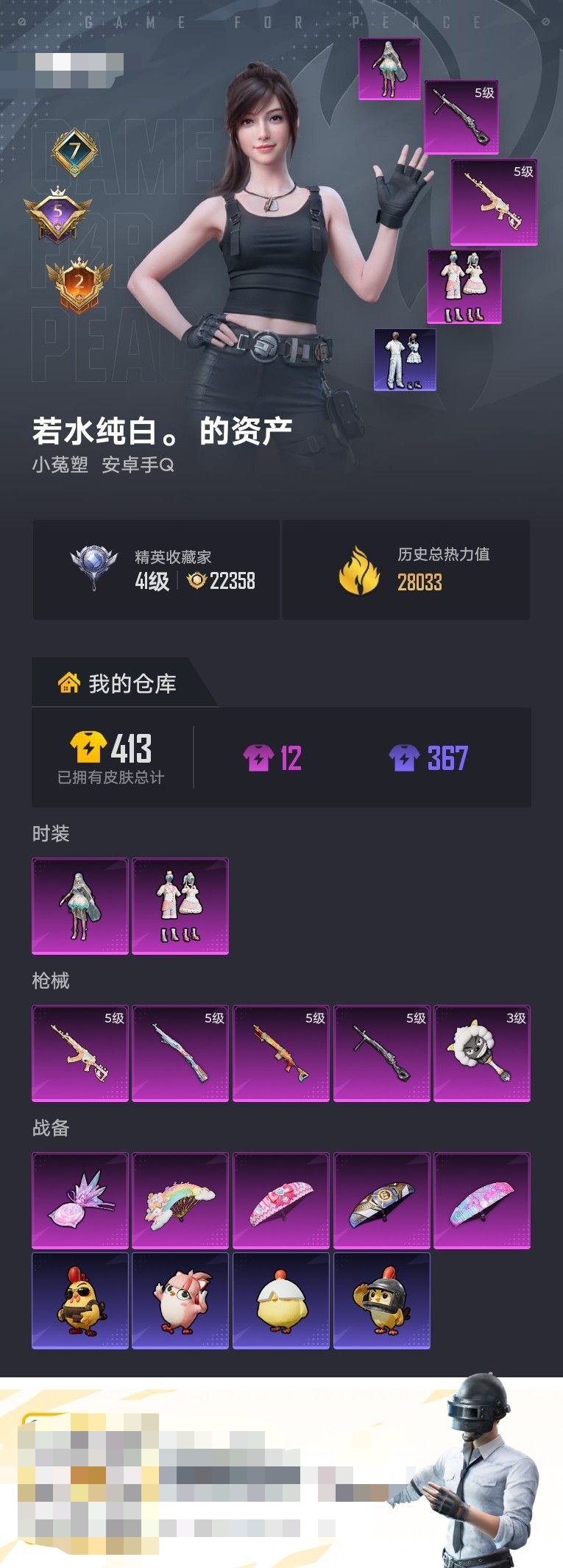 HPZM4269479和平精英账号详情图1 HPZM4269479和平精英账号详情图1