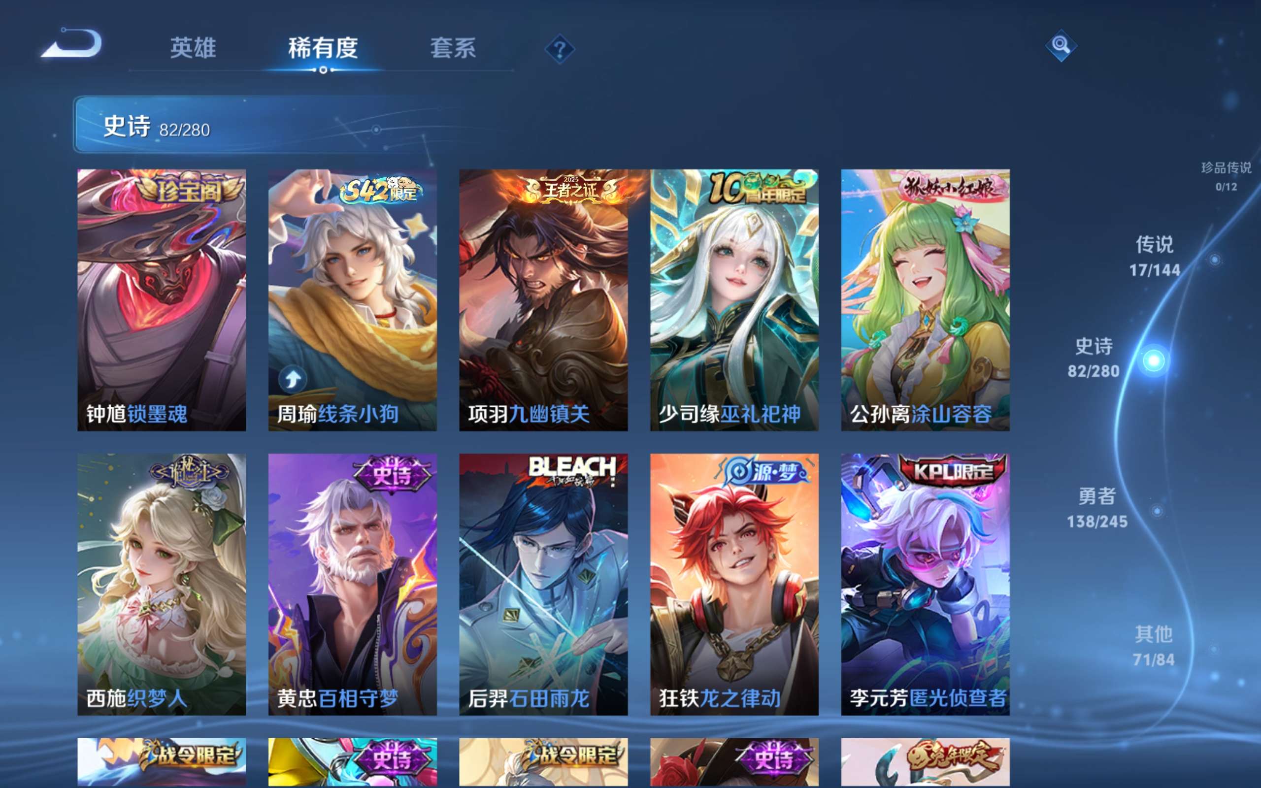 WZLX4471047王者荣耀账号详情图8