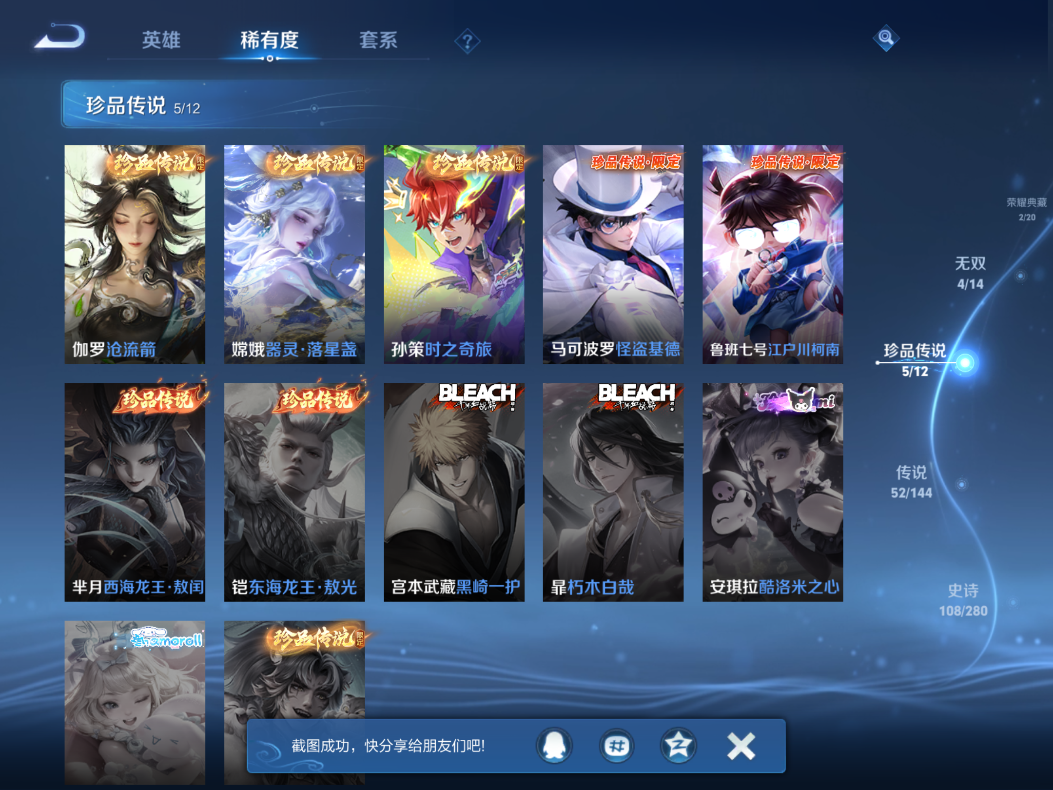 WZLX4471237王者荣耀账号详情图7