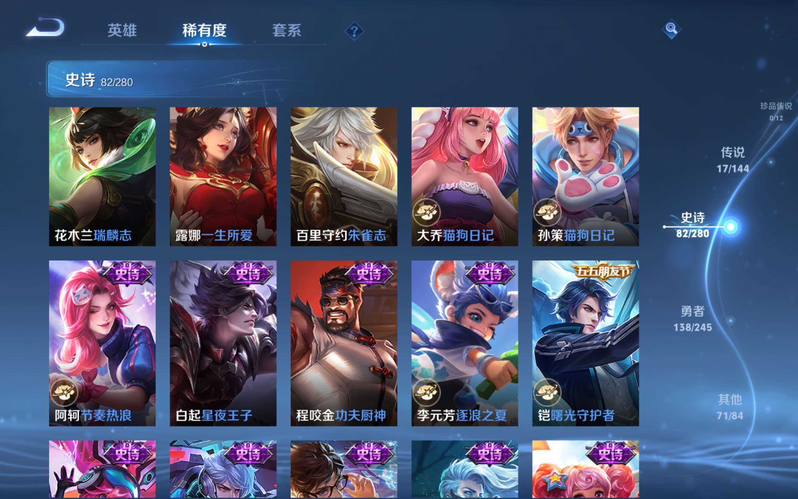 WZLX4471047王者荣耀账号详情图12