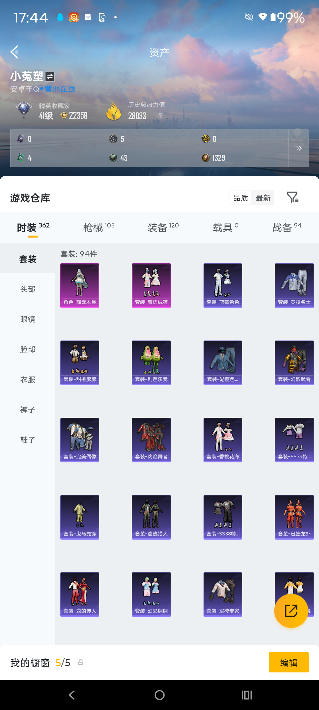 HPZM4269479和平精英账号详情图6 HPZM4269479和平精英账号详情图6