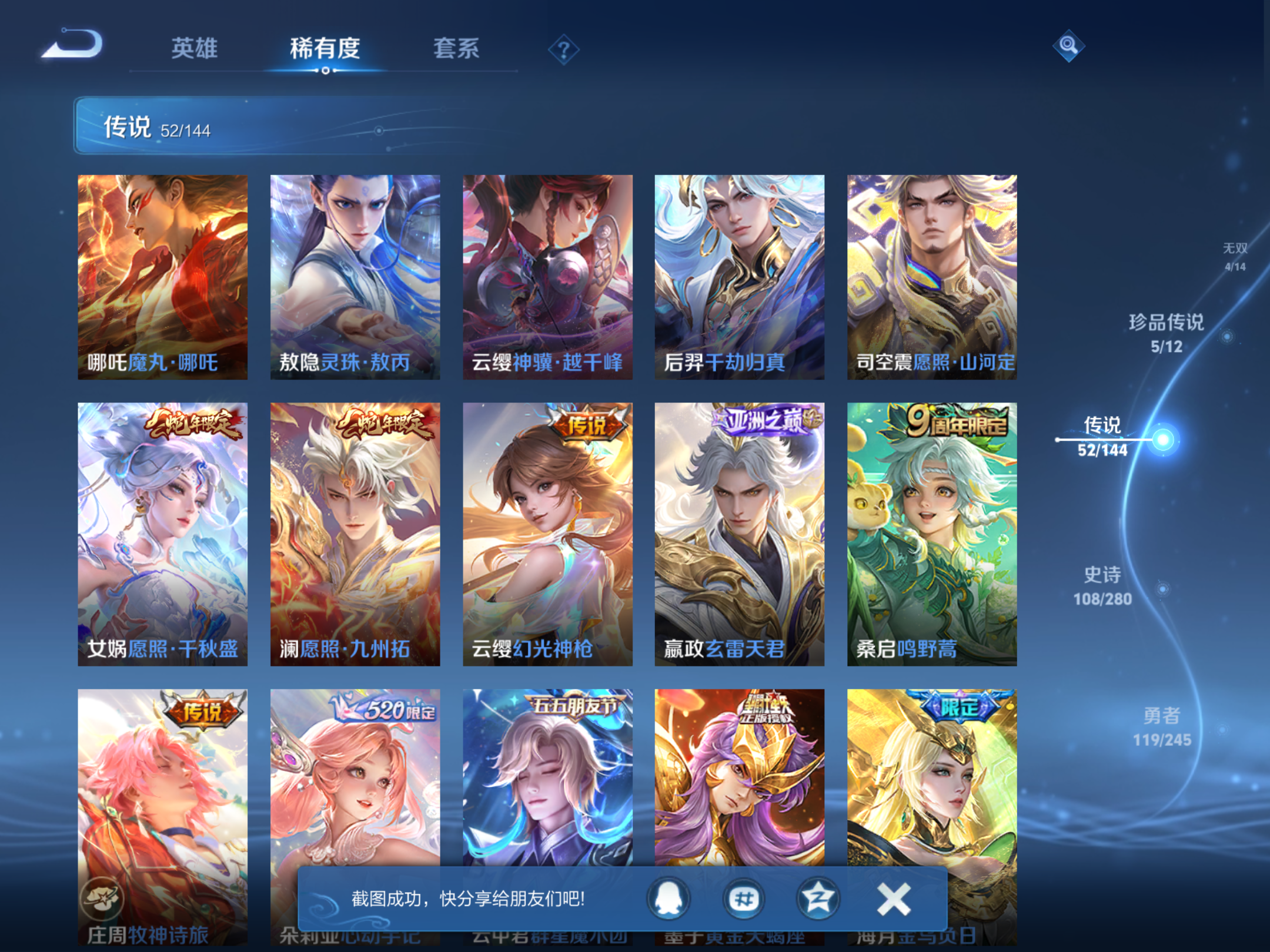 WZLX4471237王者荣耀账号详情图8