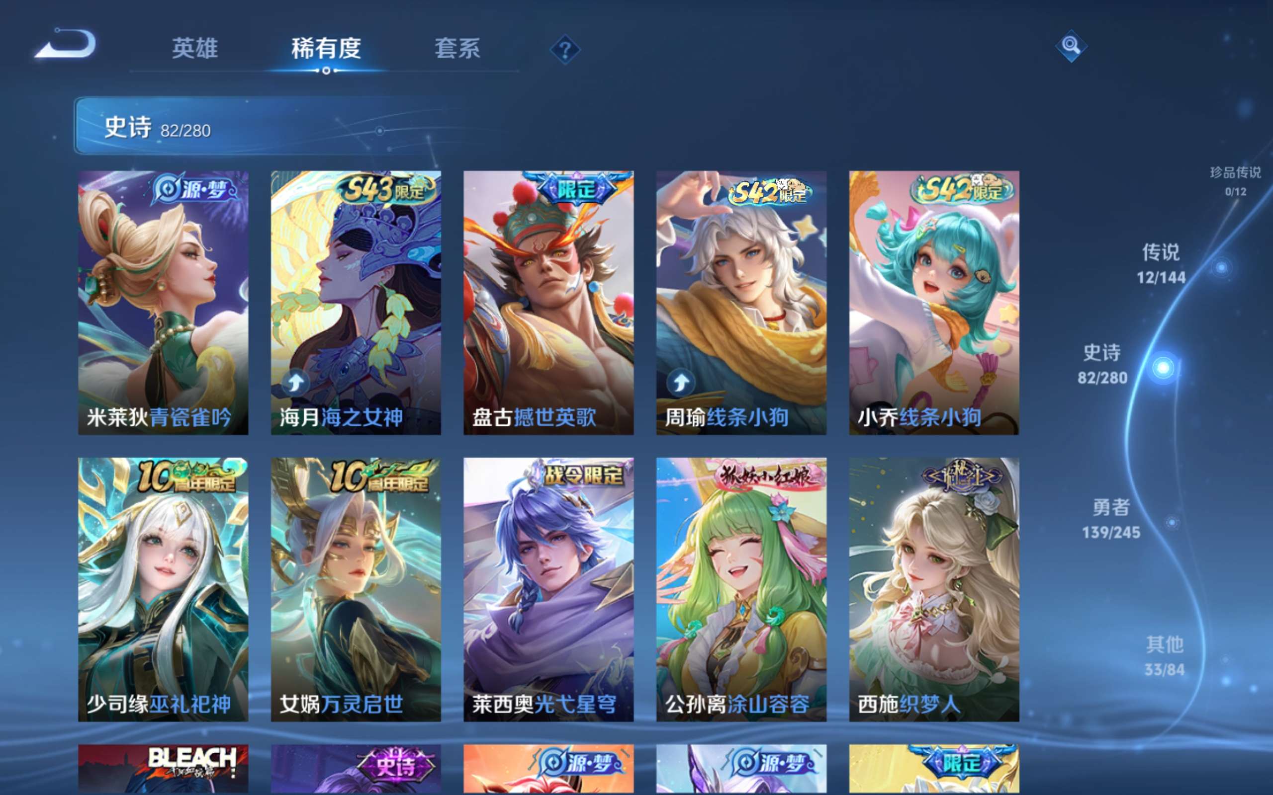 WZLX4471144王者荣耀账号详情图8