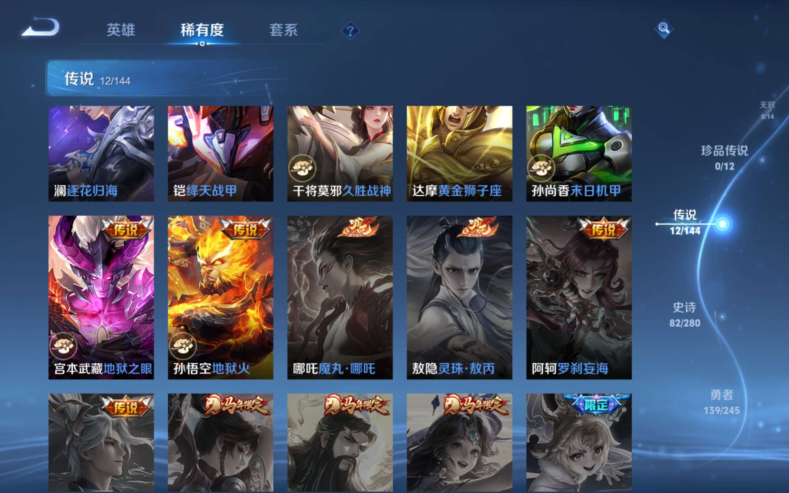 WZLX4471144王者荣耀账号详情图7