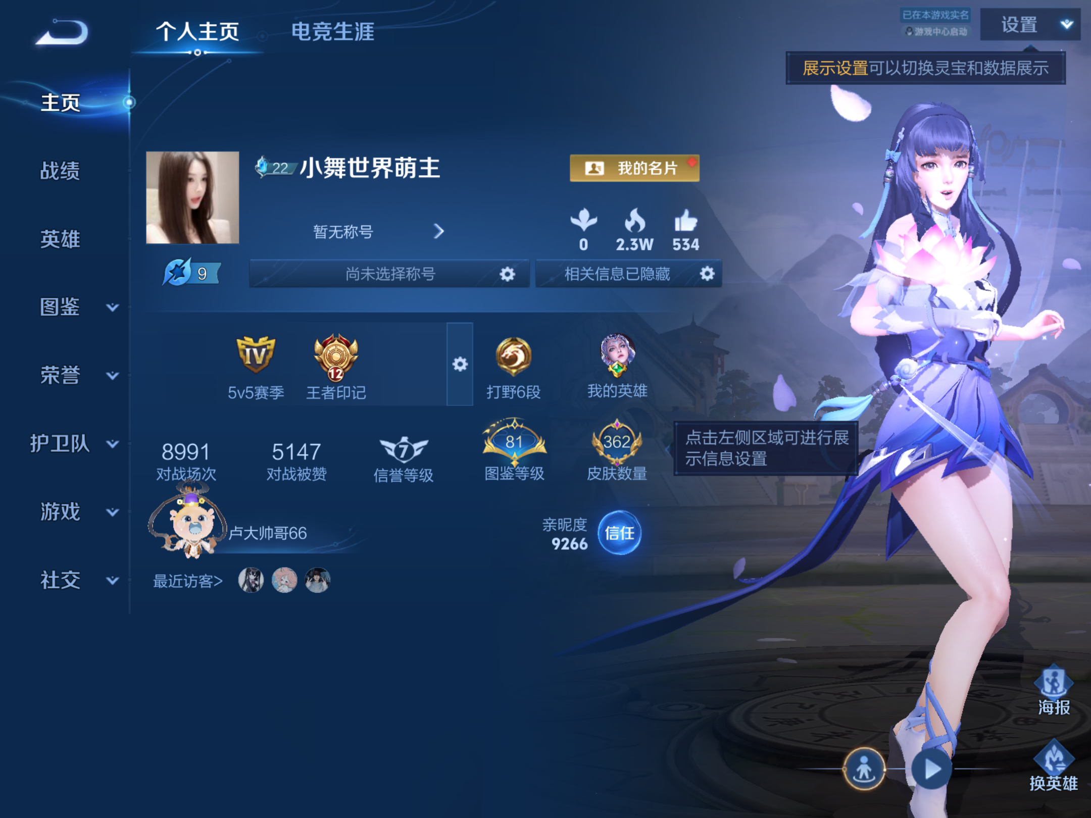 WZLX4471002王者荣耀账号详情图1 WZLX4471002王者荣耀账号详情图1