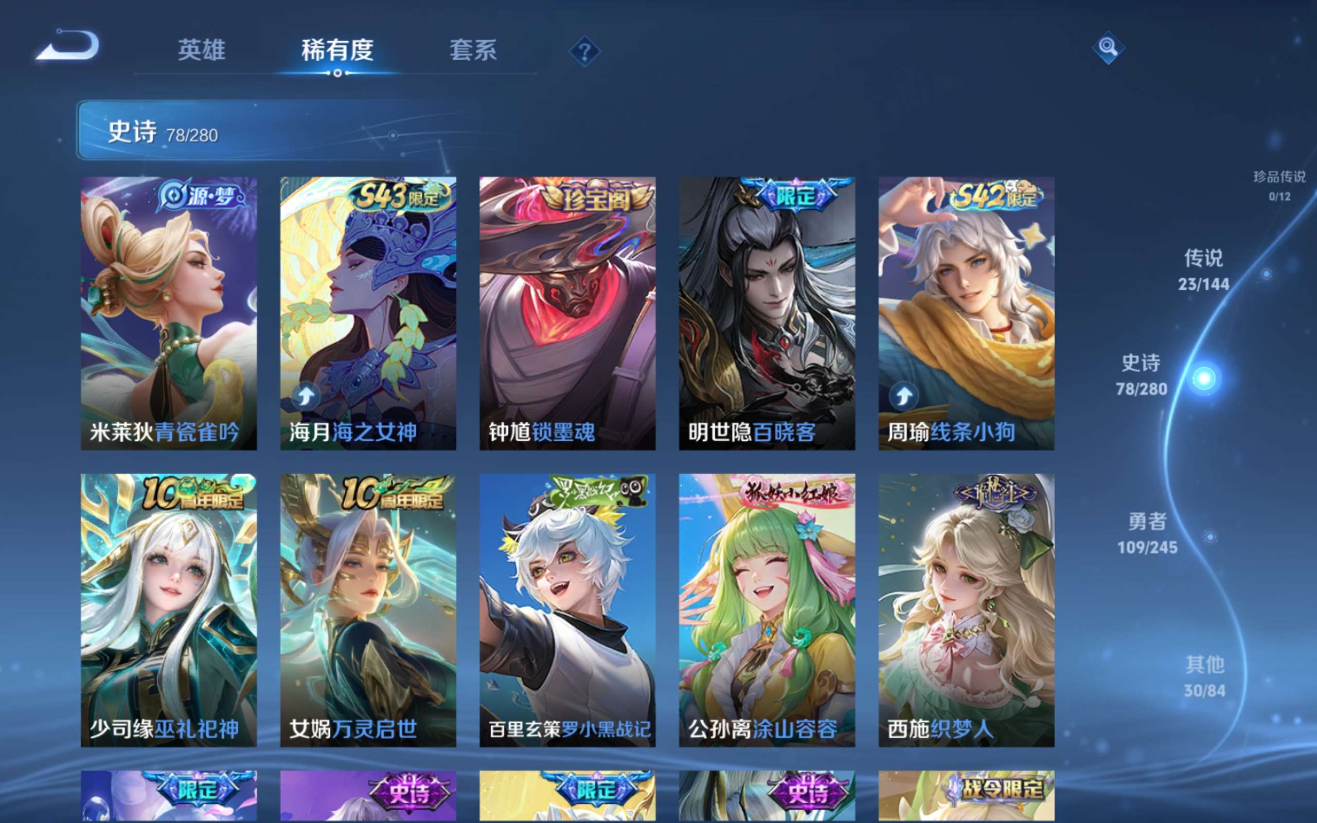 WZLX4471121王者荣耀账号详情图10 WZLX4471121王者荣耀账号详情图10