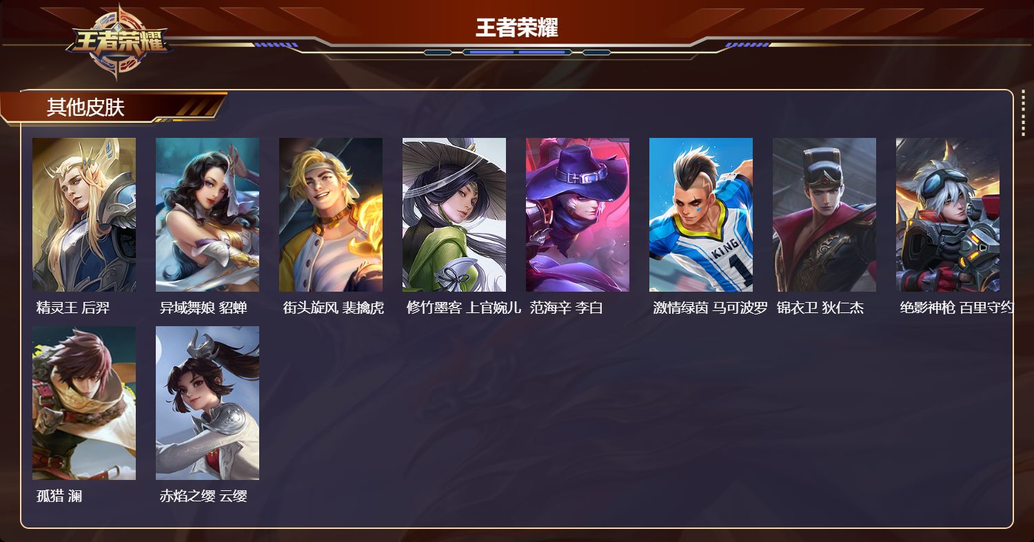 WZMK4434416王者荣耀账号详情图2 WZMK4434416王者荣耀账号详情图2