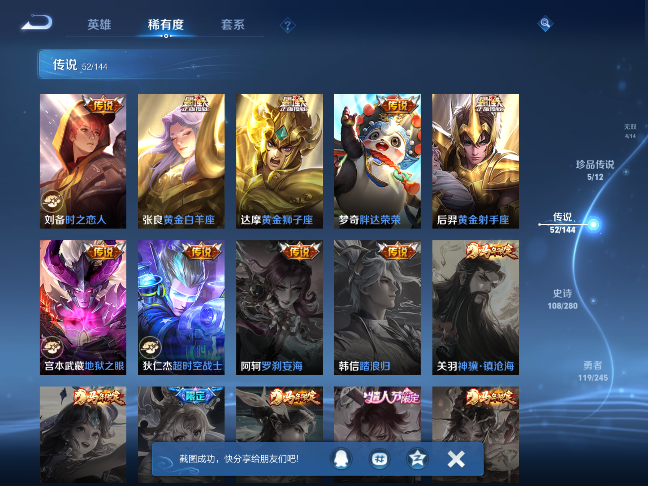 WZLX4471237王者荣耀账号详情图11