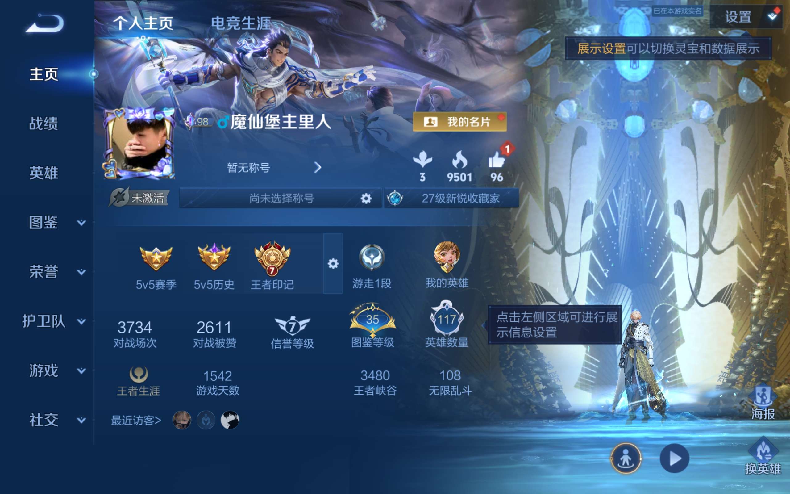 WZLX4471266王者荣耀账号详情图1 WZLX4471266王者荣耀账号详情图1