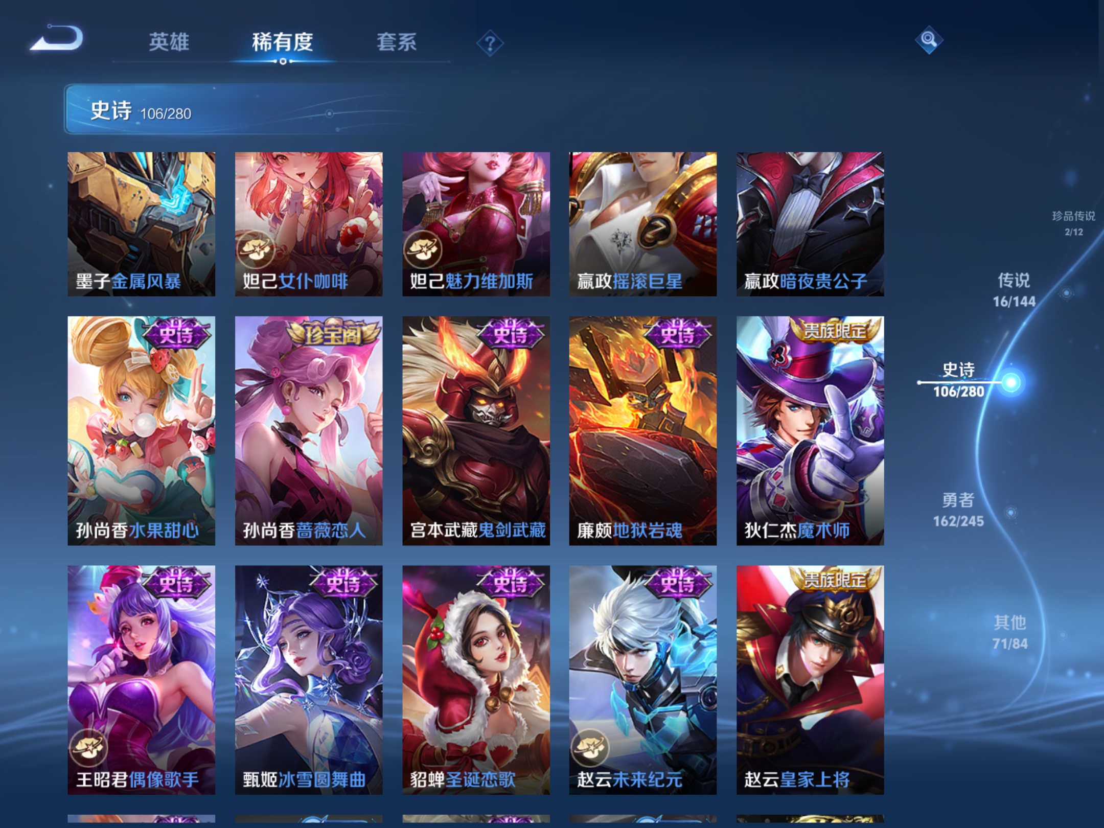 WZLX4471002王者荣耀账号详情图16 WZLX4471002王者荣耀账号详情图16