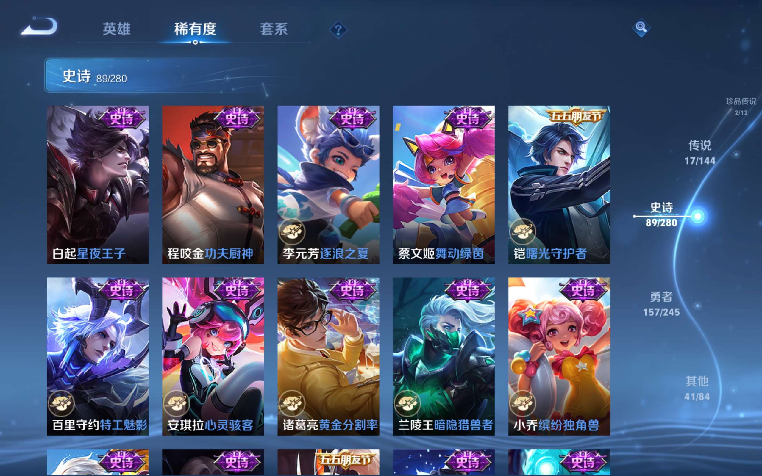WZLX4471068王者荣耀账号详情图15 WZLX4471068王者荣耀账号详情图15