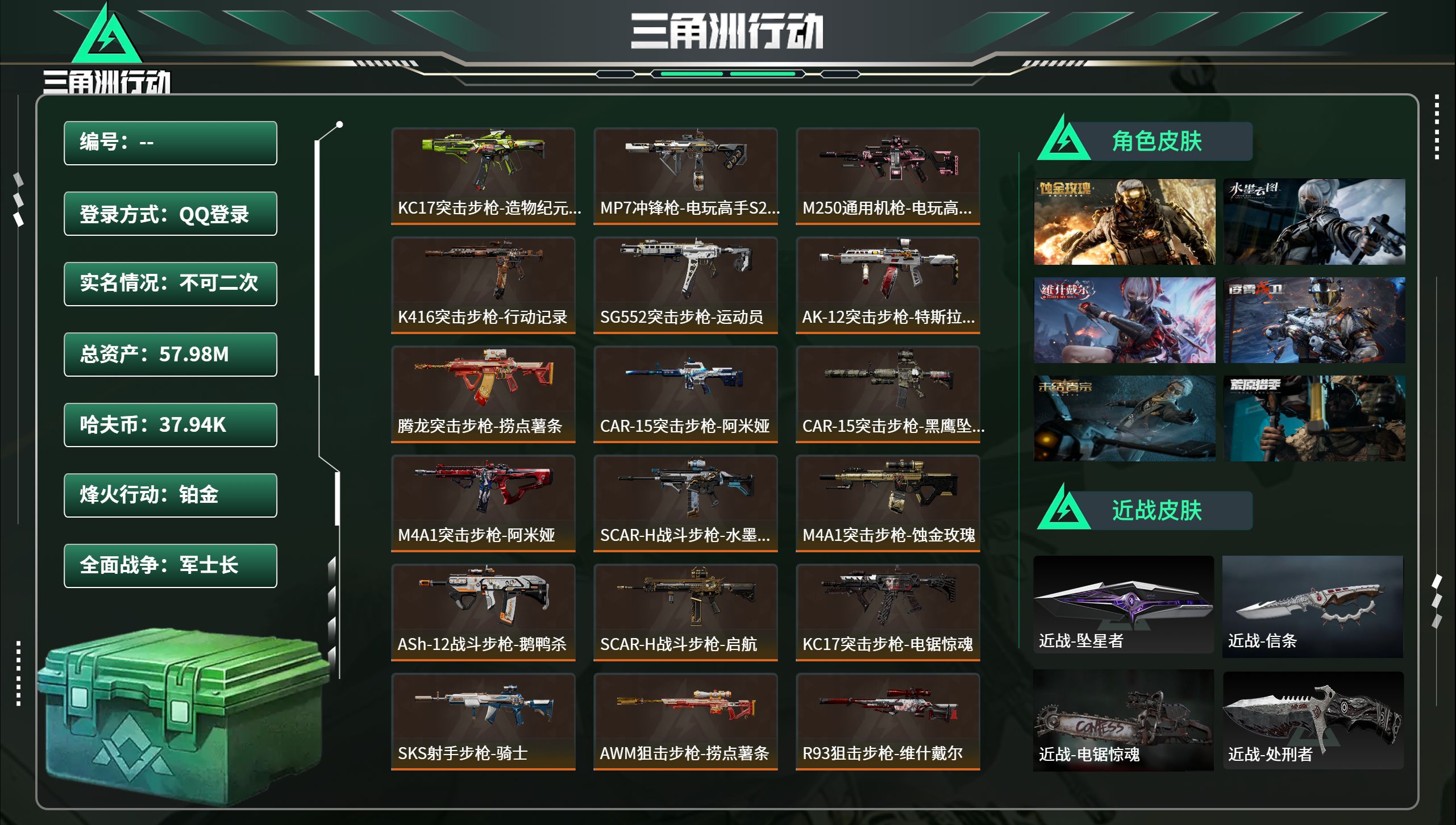 账号详情图片