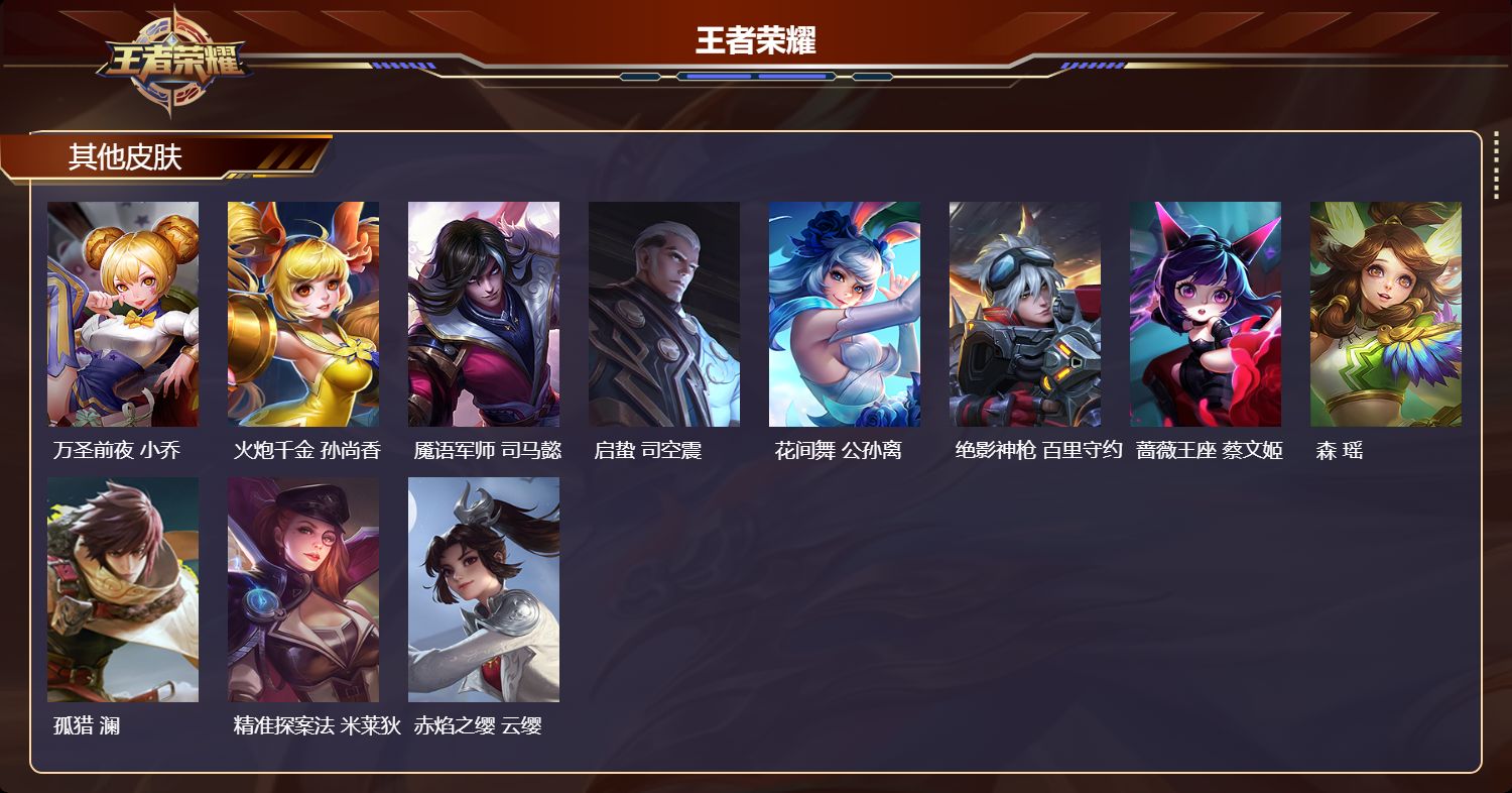 WZMK4434971王者荣耀账号详情图2 WZMK4434971王者荣耀账号详情图2