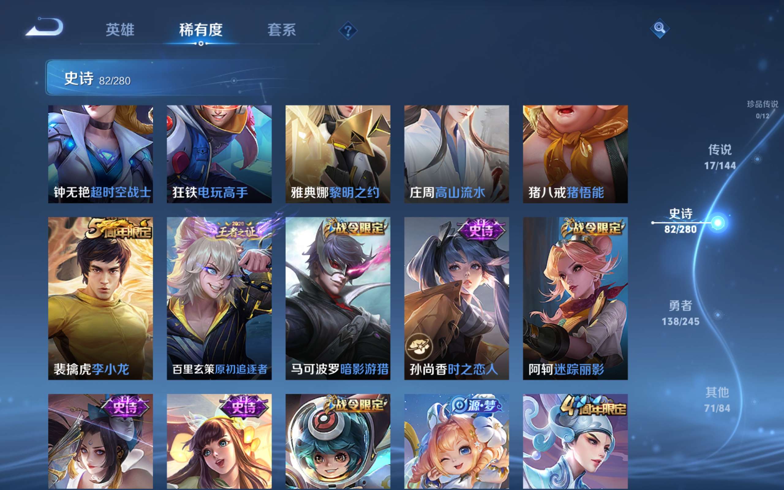 WZLX4471047王者荣耀账号详情图10
