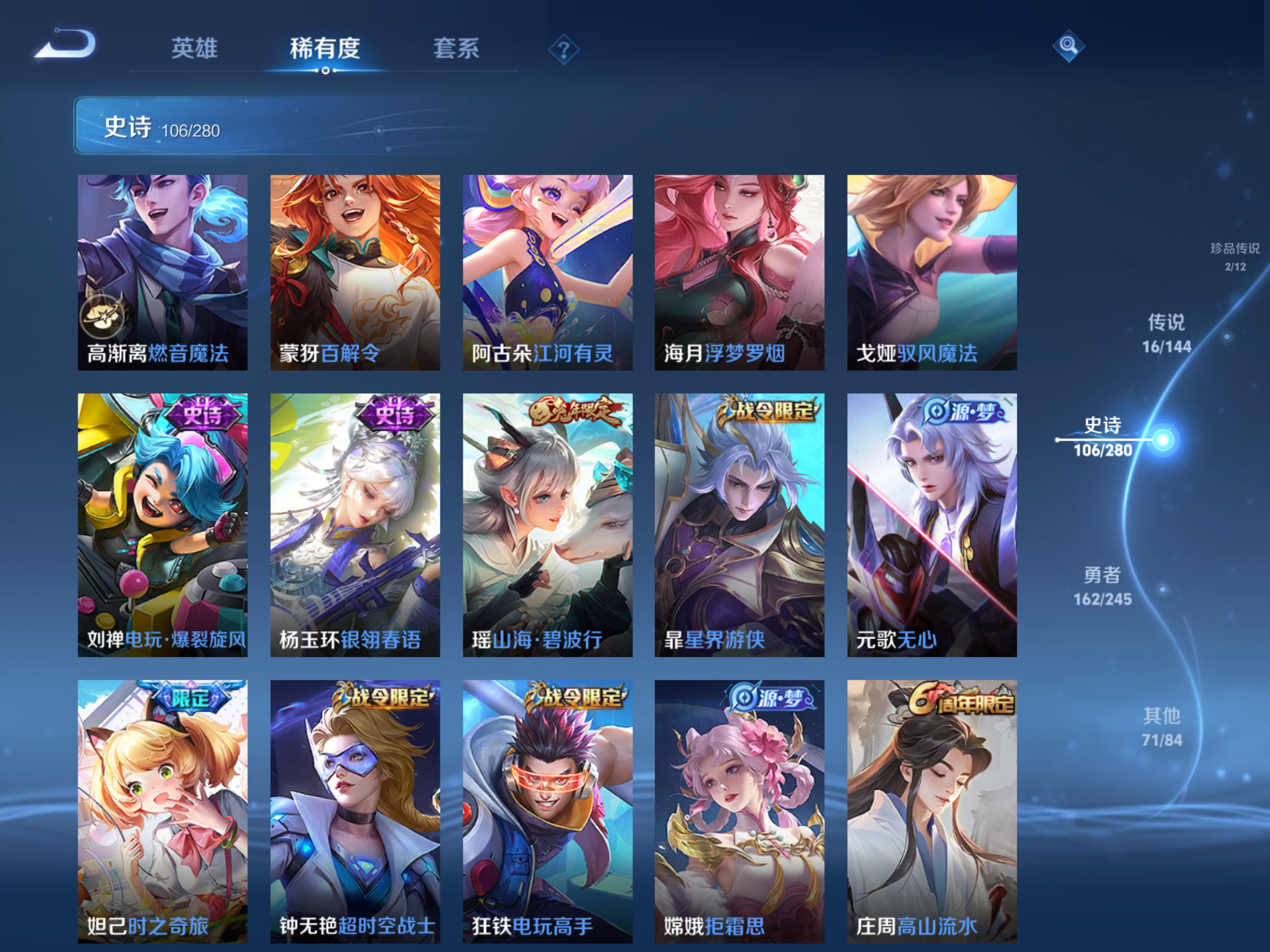 WZLX4471002王者荣耀账号详情图12 WZLX4471002王者荣耀账号详情图12