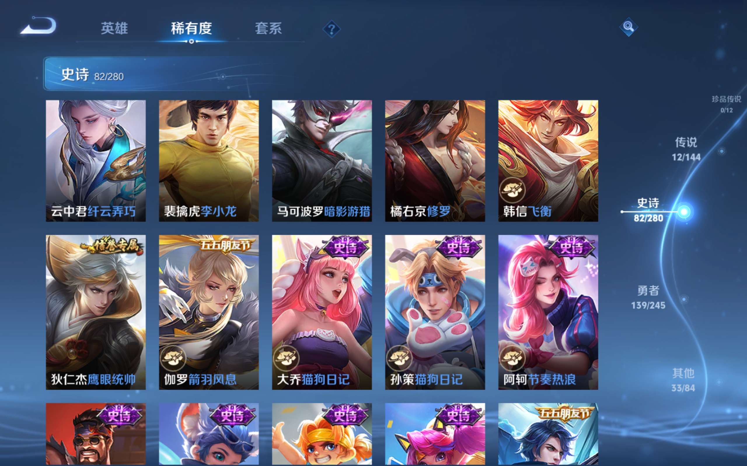 WZLX4471144王者荣耀账号详情图12