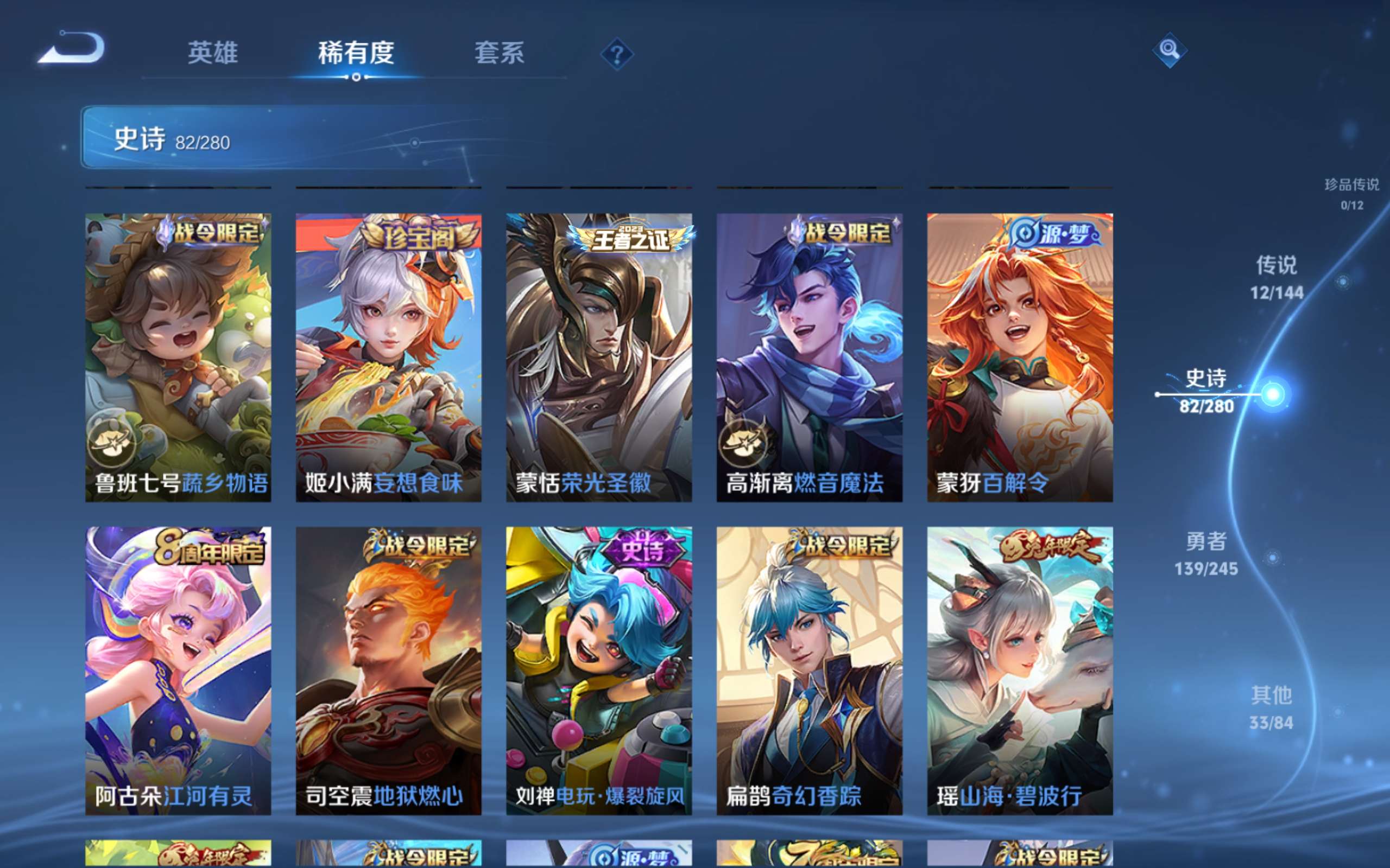 WZLX4471144王者荣耀账号详情图10