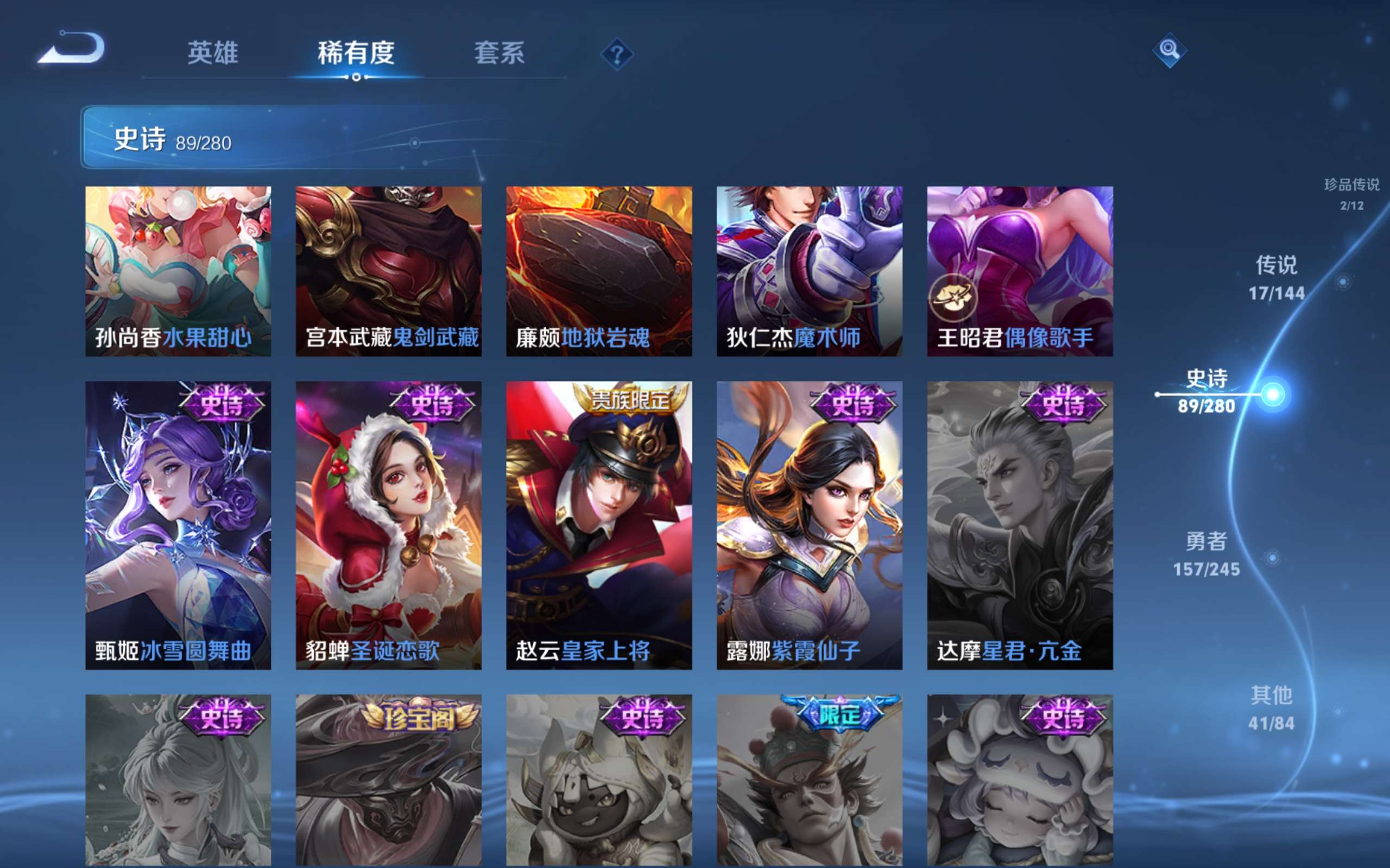 WZLX4471068王者荣耀账号详情图17 WZLX4471068王者荣耀账号详情图17