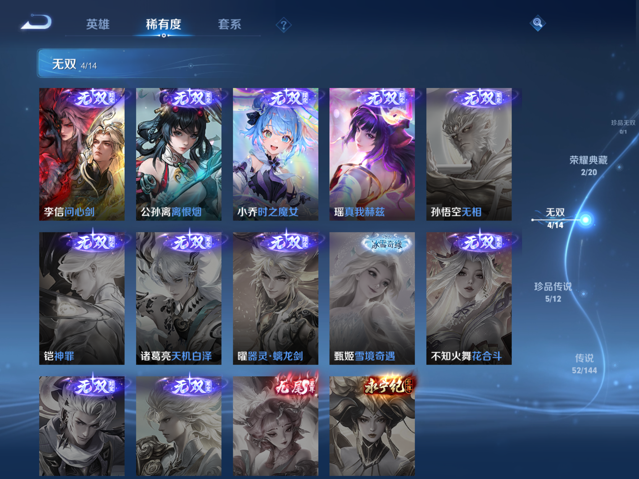 WZLX4471237王者荣耀账号详情图6