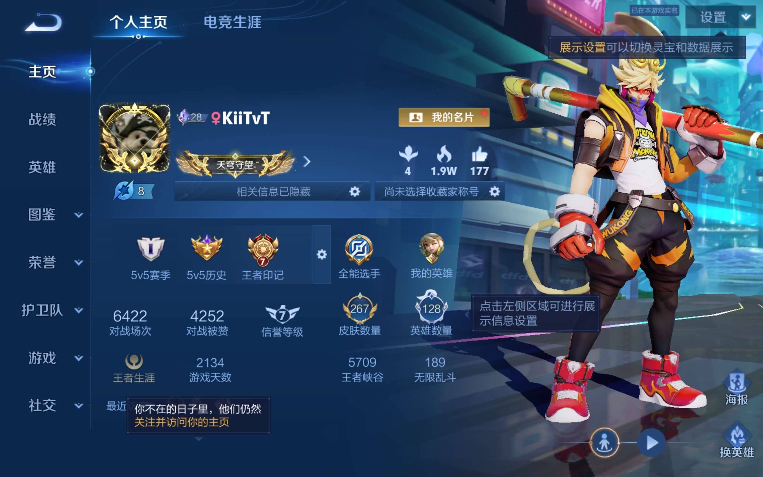 WZLX4471144王者荣耀账号详情图1