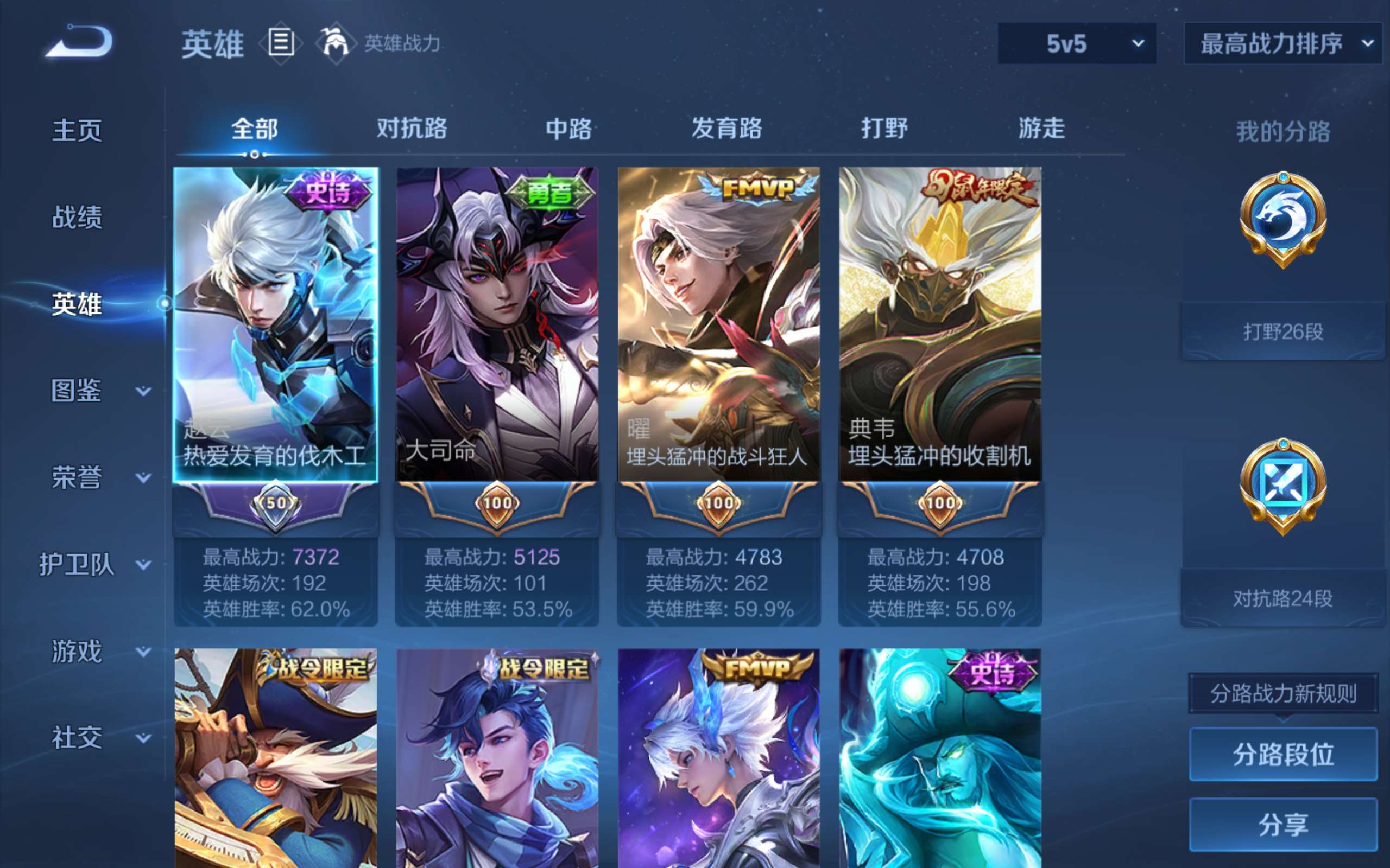 WZLX4471121王者荣耀账号详情图2 WZLX4471121王者荣耀账号详情图2