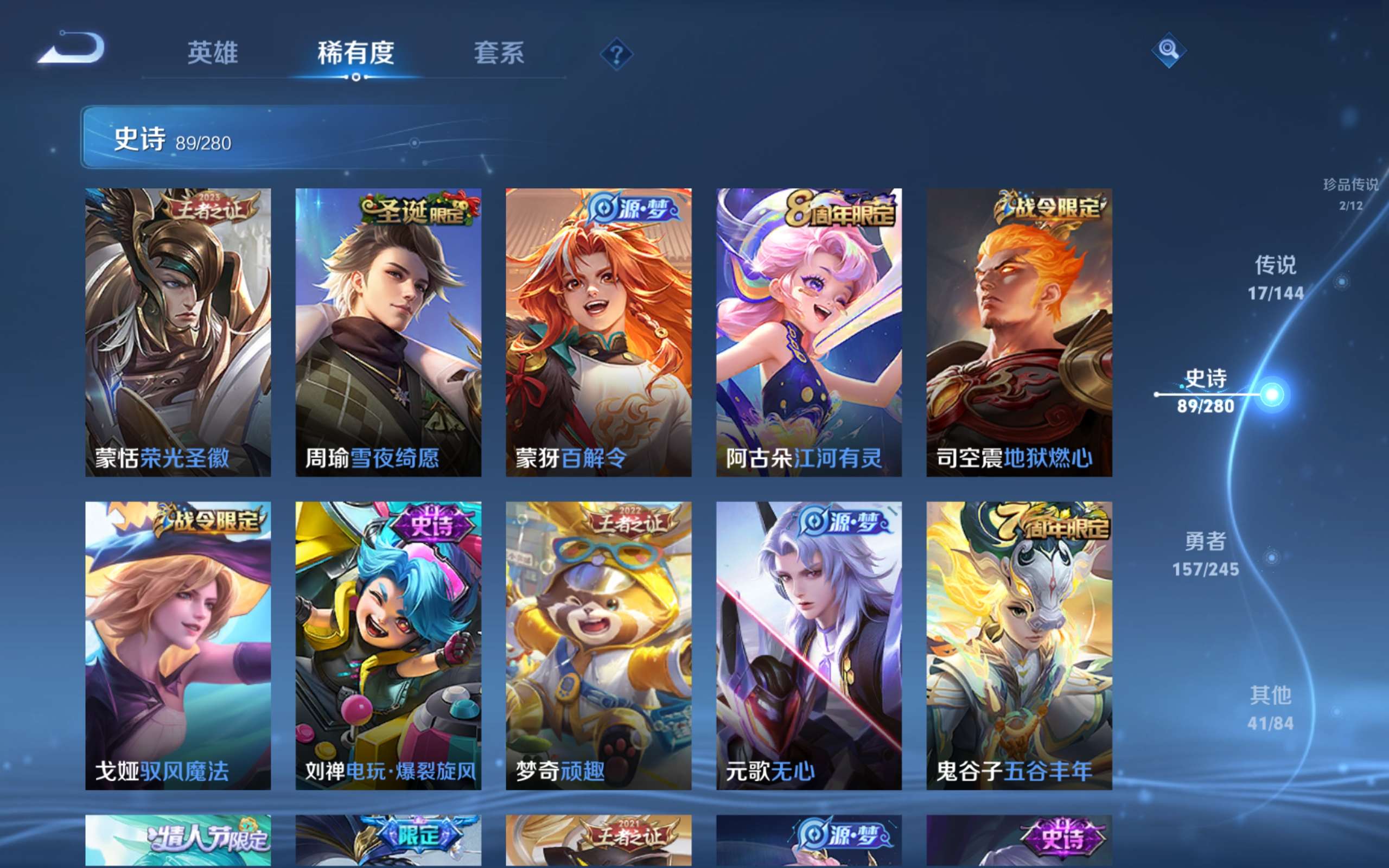 WZLX4471068王者荣耀账号详情图12 WZLX4471068王者荣耀账号详情图12