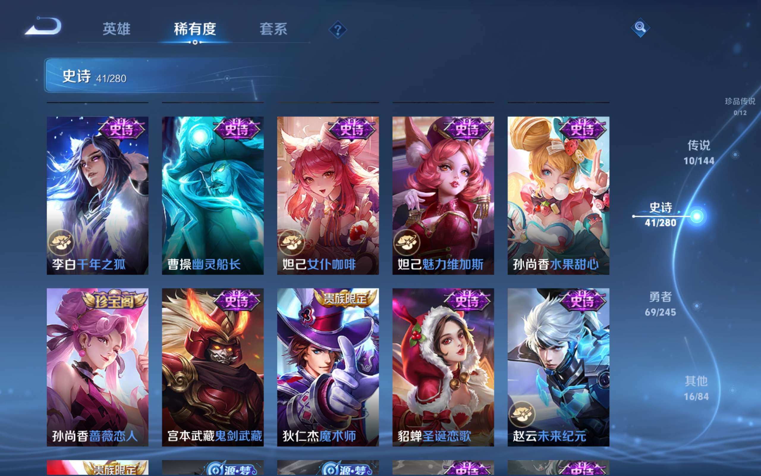 WZLX4471266王者荣耀账号详情图11 WZLX4471266王者荣耀账号详情图11