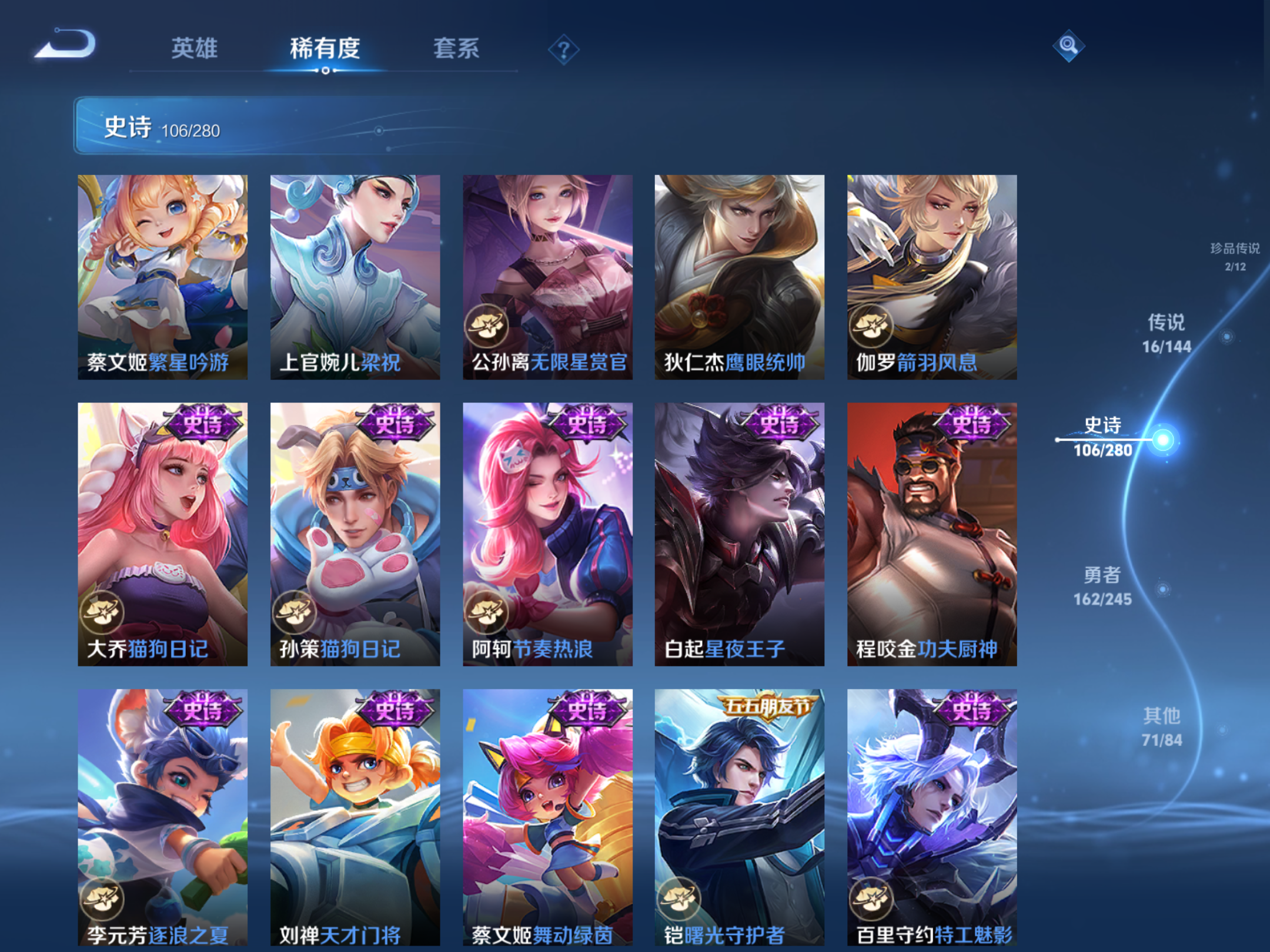 WZLX4471002王者荣耀账号详情图14 WZLX4471002王者荣耀账号详情图14