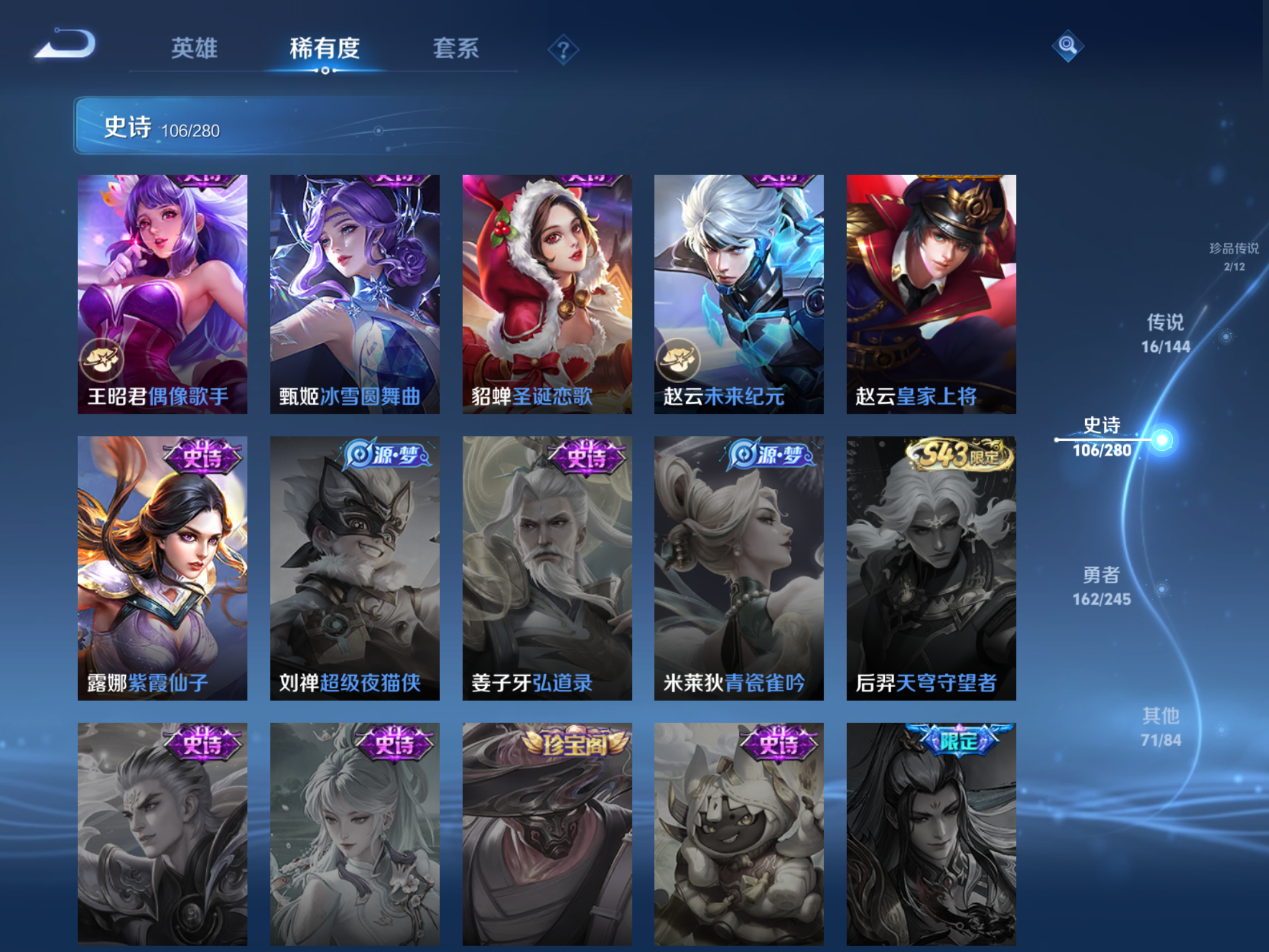 WZLX4471002王者荣耀账号详情图17 WZLX4471002王者荣耀账号详情图17