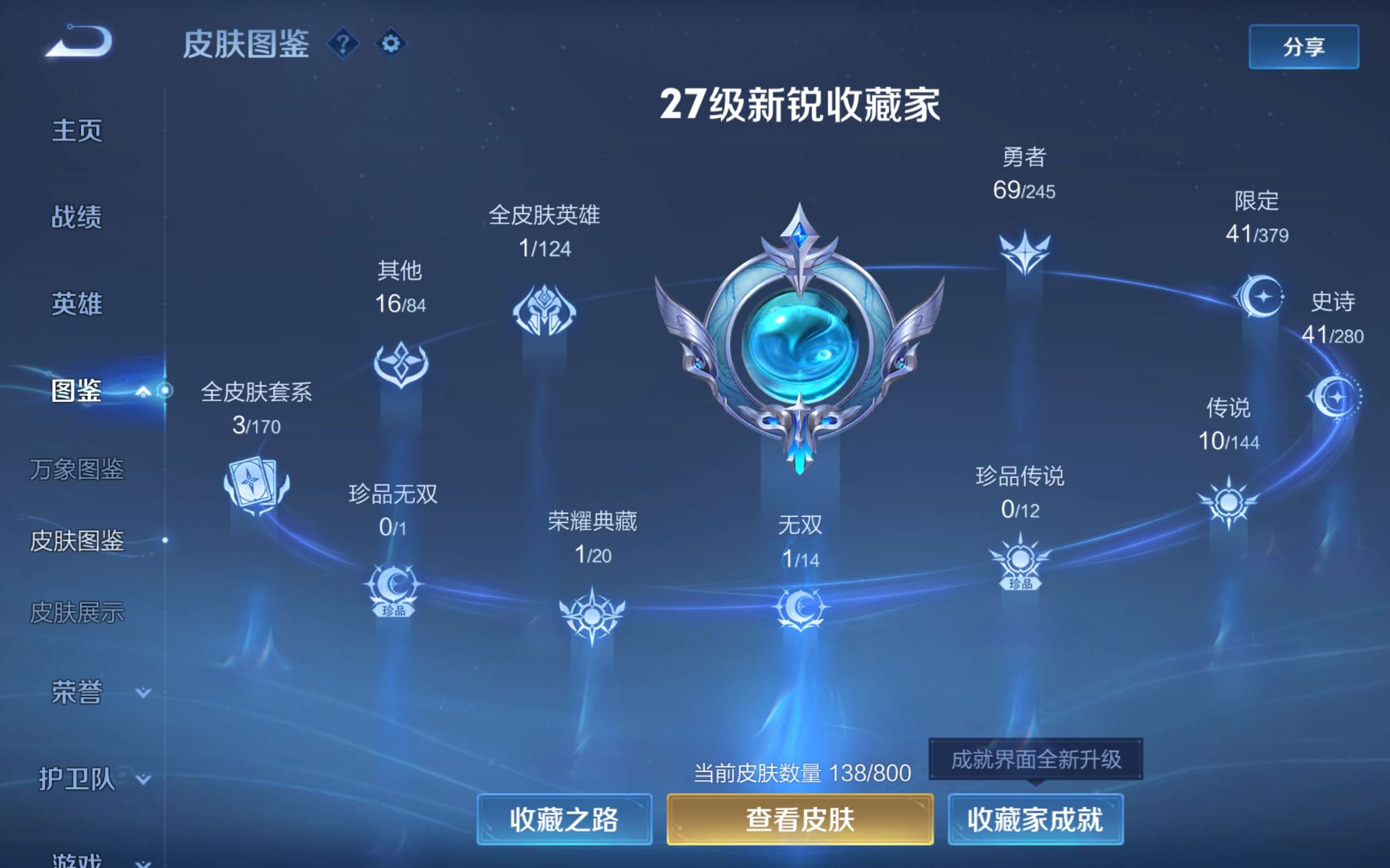 WZLX4471266王者荣耀账号详情图4 WZLX4471266王者荣耀账号详情图4